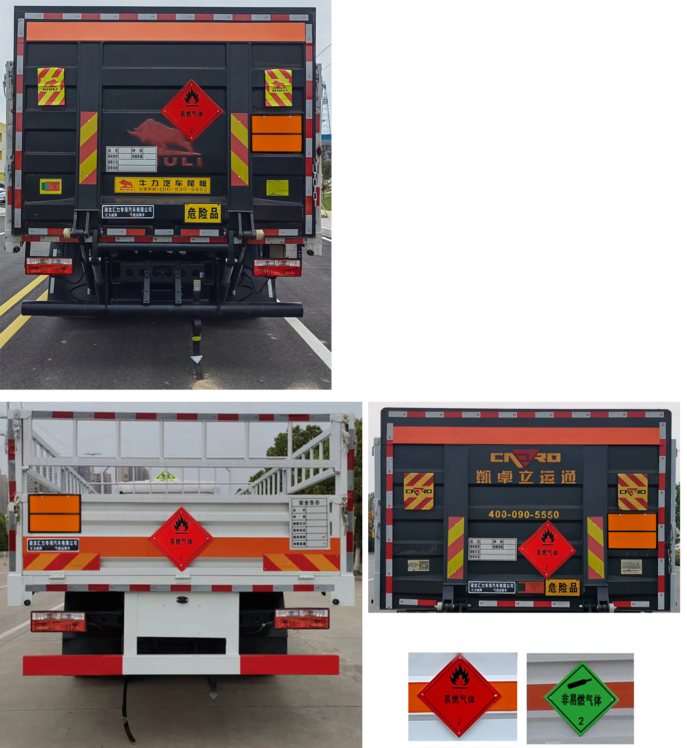 匯力威牌VVV5180TQPEQ6氣瓶運(yùn)輸車公告圖片