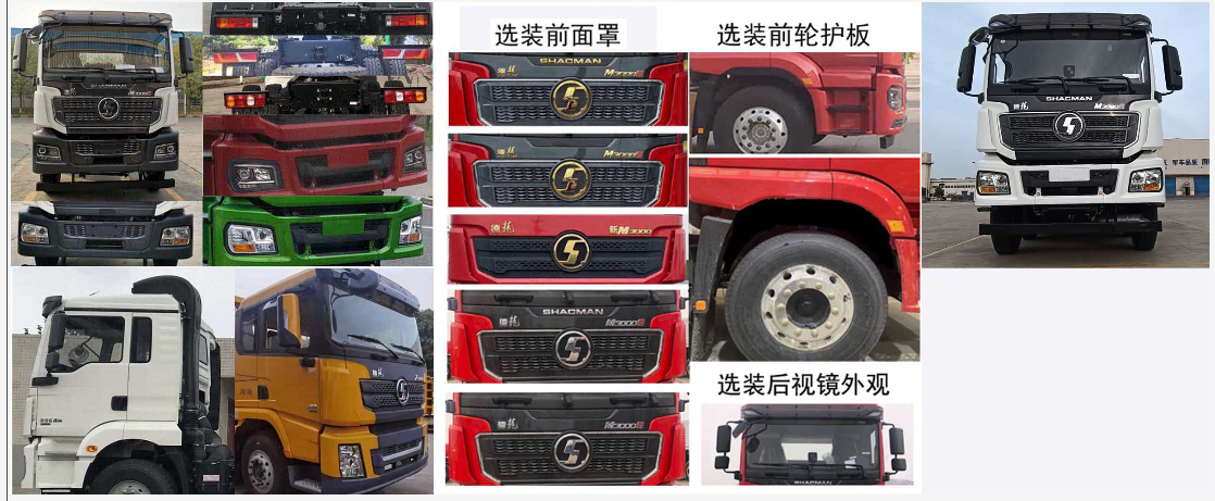 四機(jī)牌SJX5430TXJ250修井機(jī)公告圖片