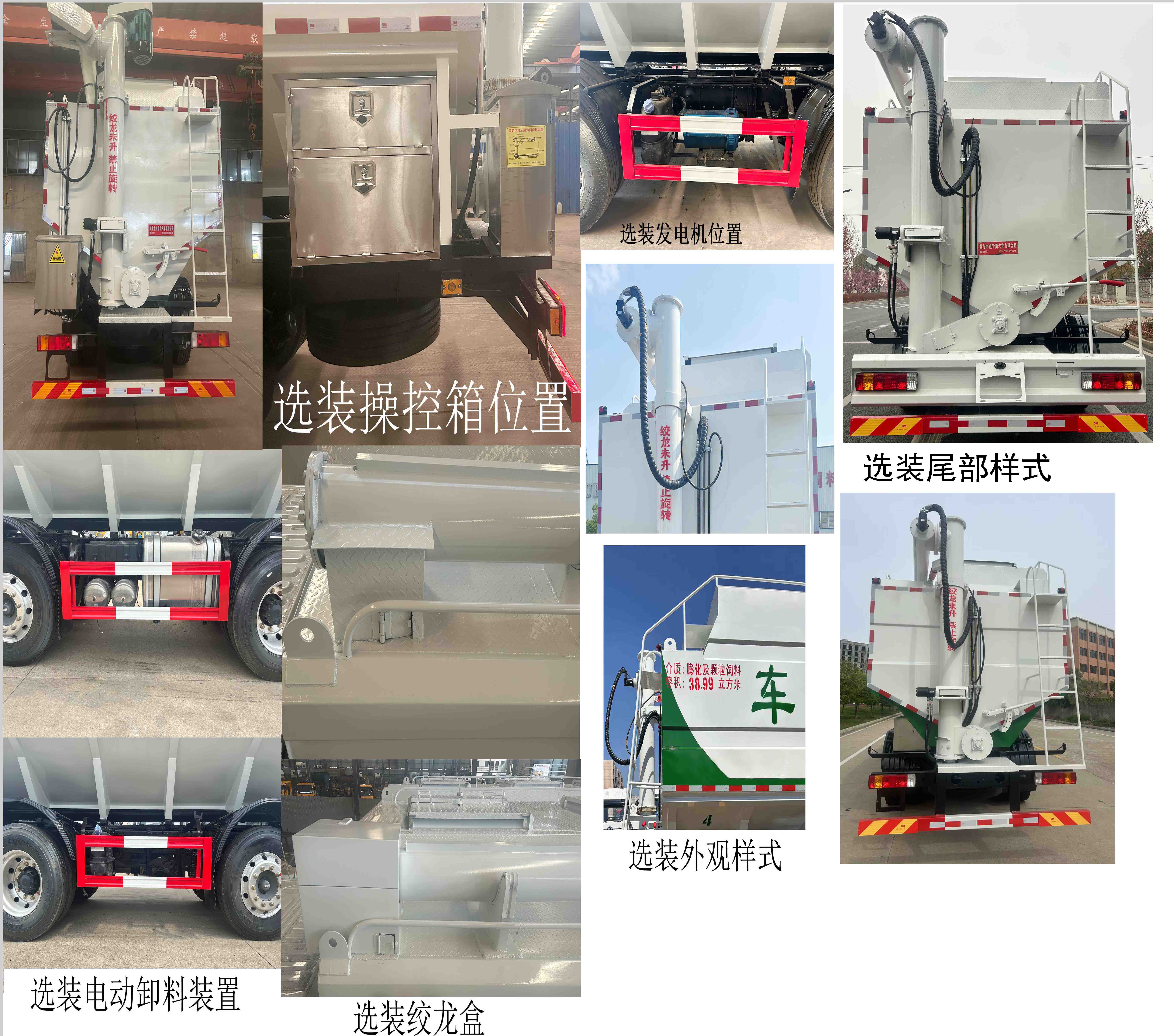 楚韻牌EZW5317ZSLCL6散裝飼料運輸車公告圖片