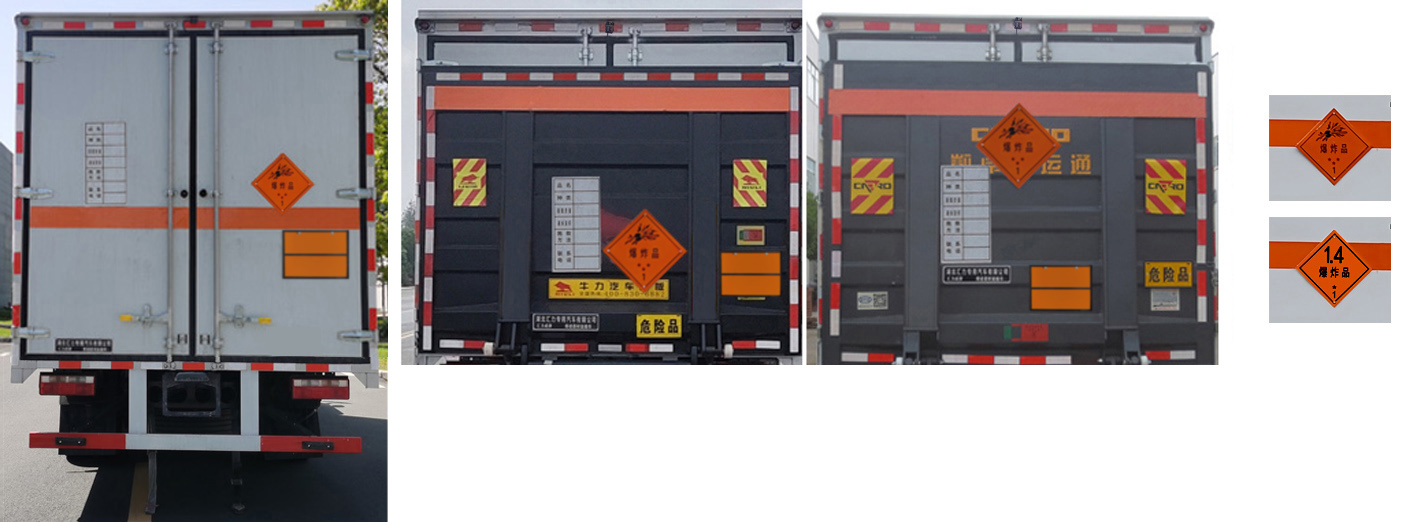 匯力威牌VVV5090XQYEQ6爆破器材運輸車公告圖片