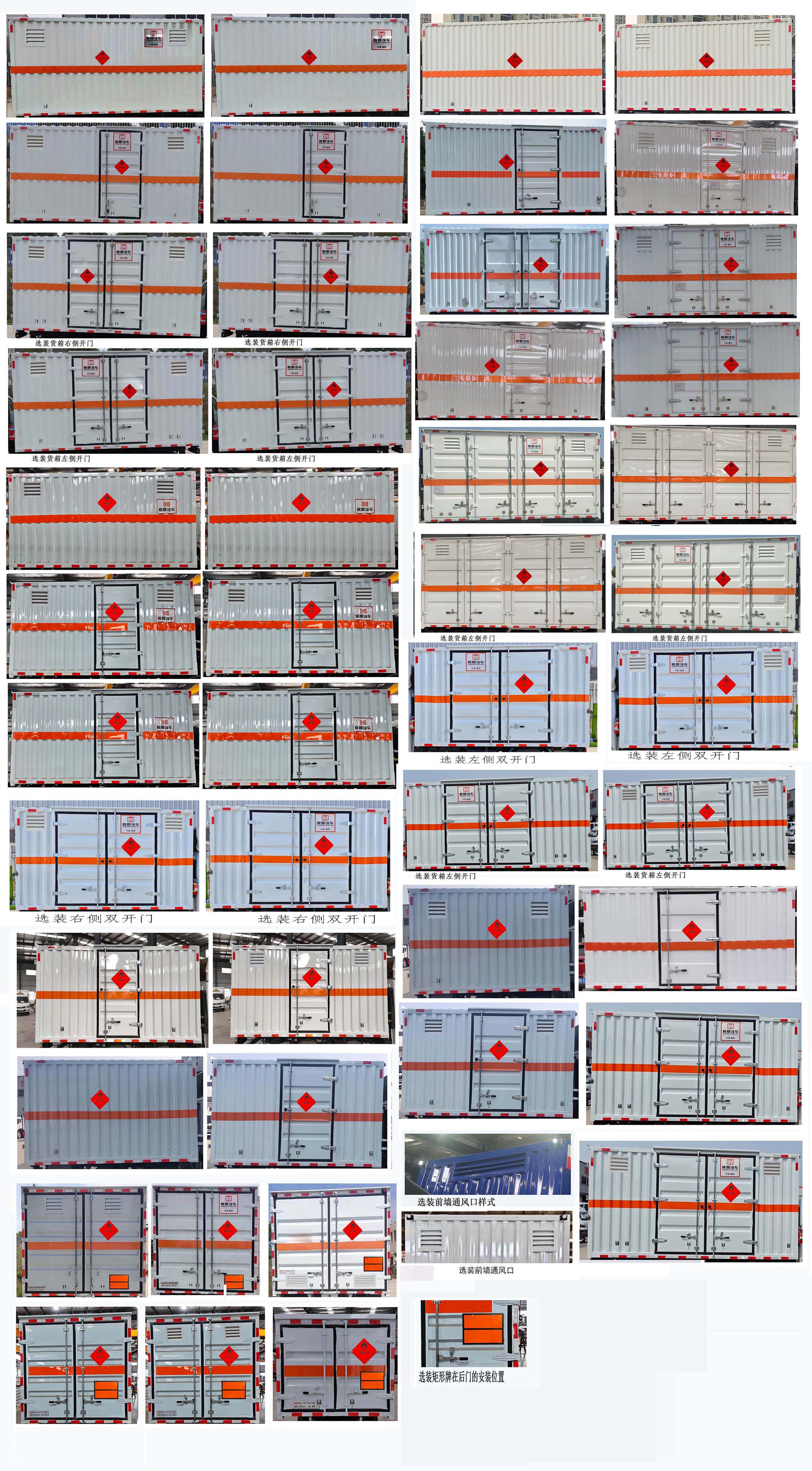 襄鑫鼎牌XDV5040XRYEQ6易燃液體廂式運輸車公告圖片