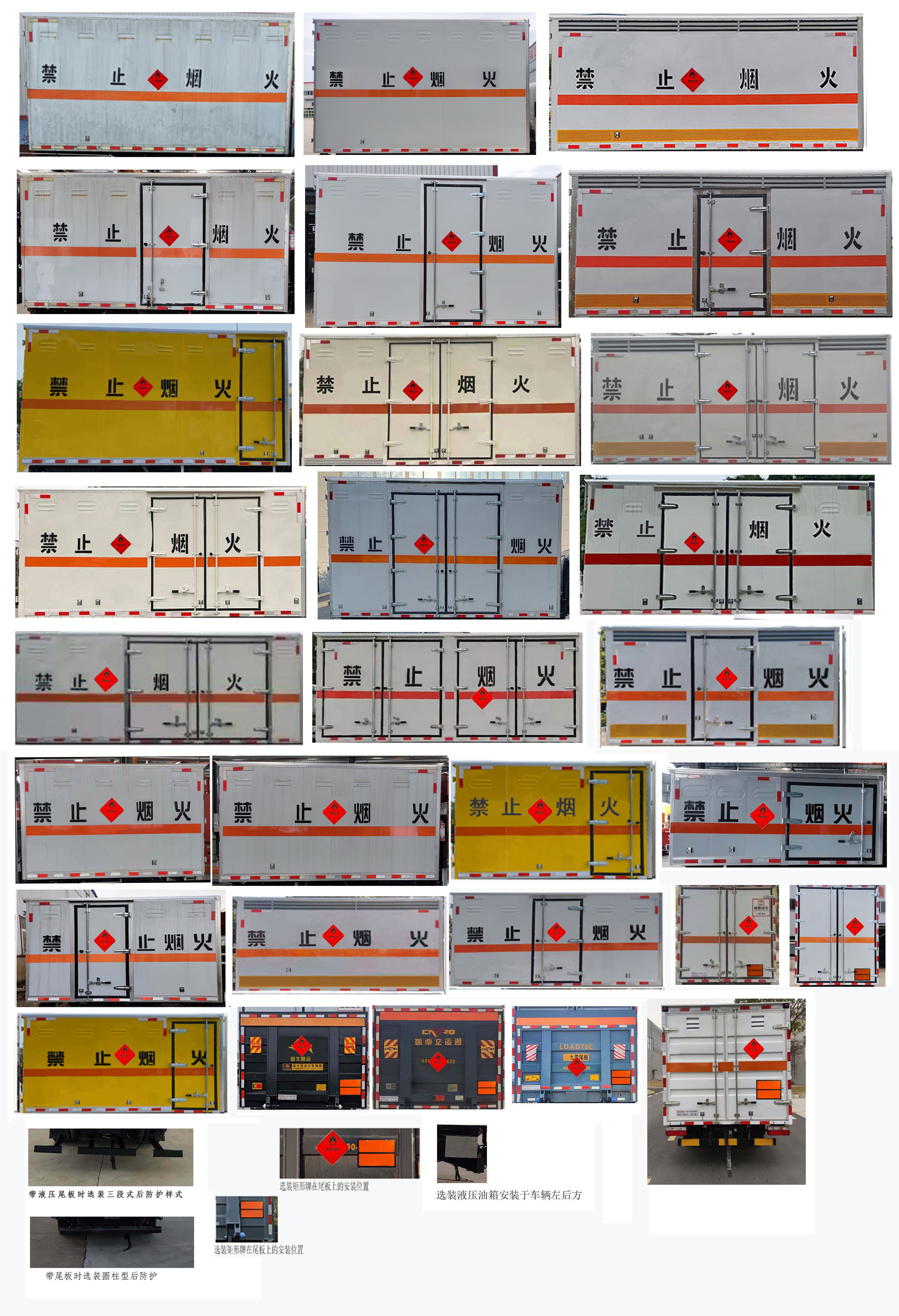 襄鑫鼎牌XDV5040XRYEQ6易燃液體廂式運輸車公告圖片