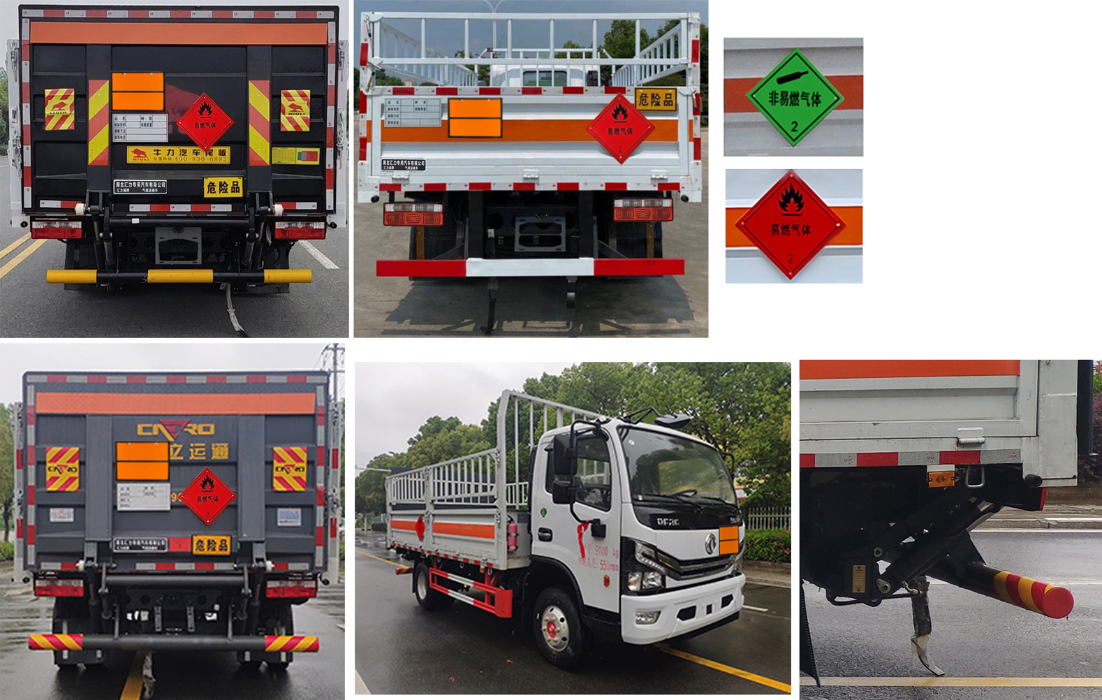 匯力威牌VVV5090TQPEQ6氣瓶運(yùn)輸車公告圖片