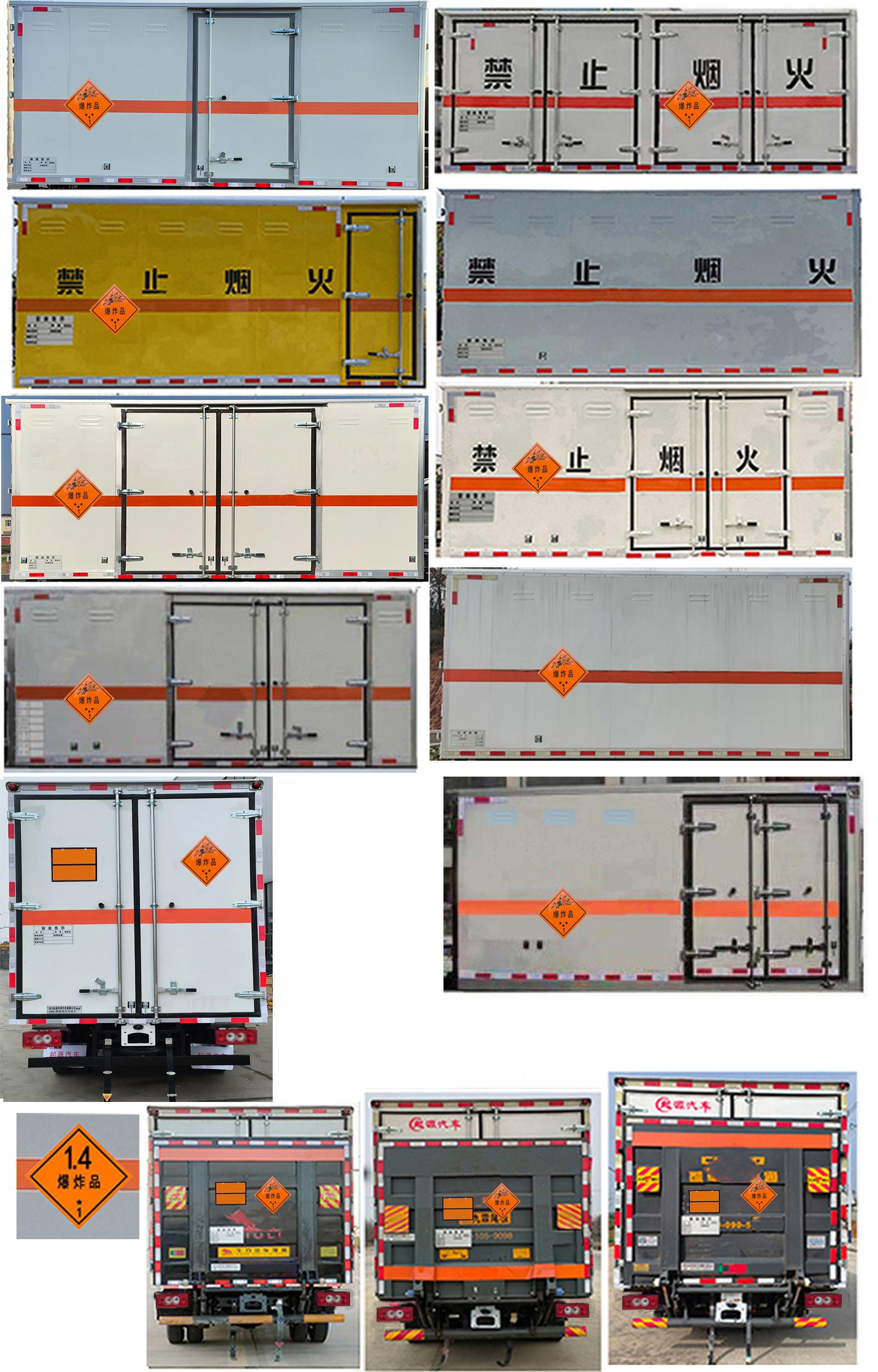 百捷牌QYY5043XQYBJ6爆破器材運輸車公告圖片