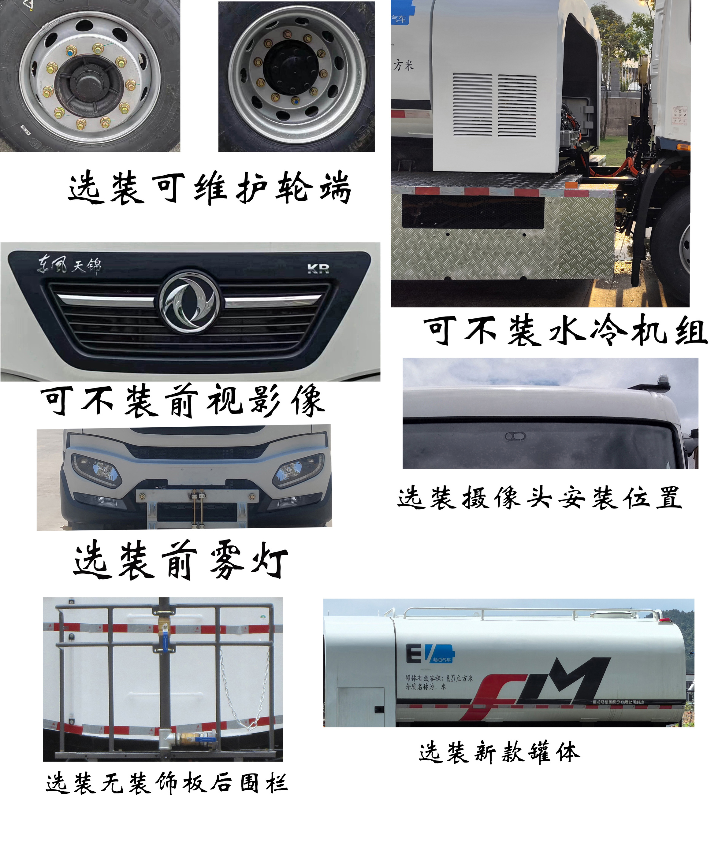 福龍馬牌FLM5185GQXDFBEV純電動清洗車公告圖片