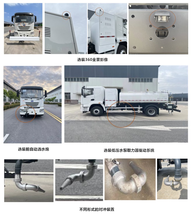 創(chuàng)維牌NJL5180GQXBEV4純電動(dòng)清洗車公告圖片