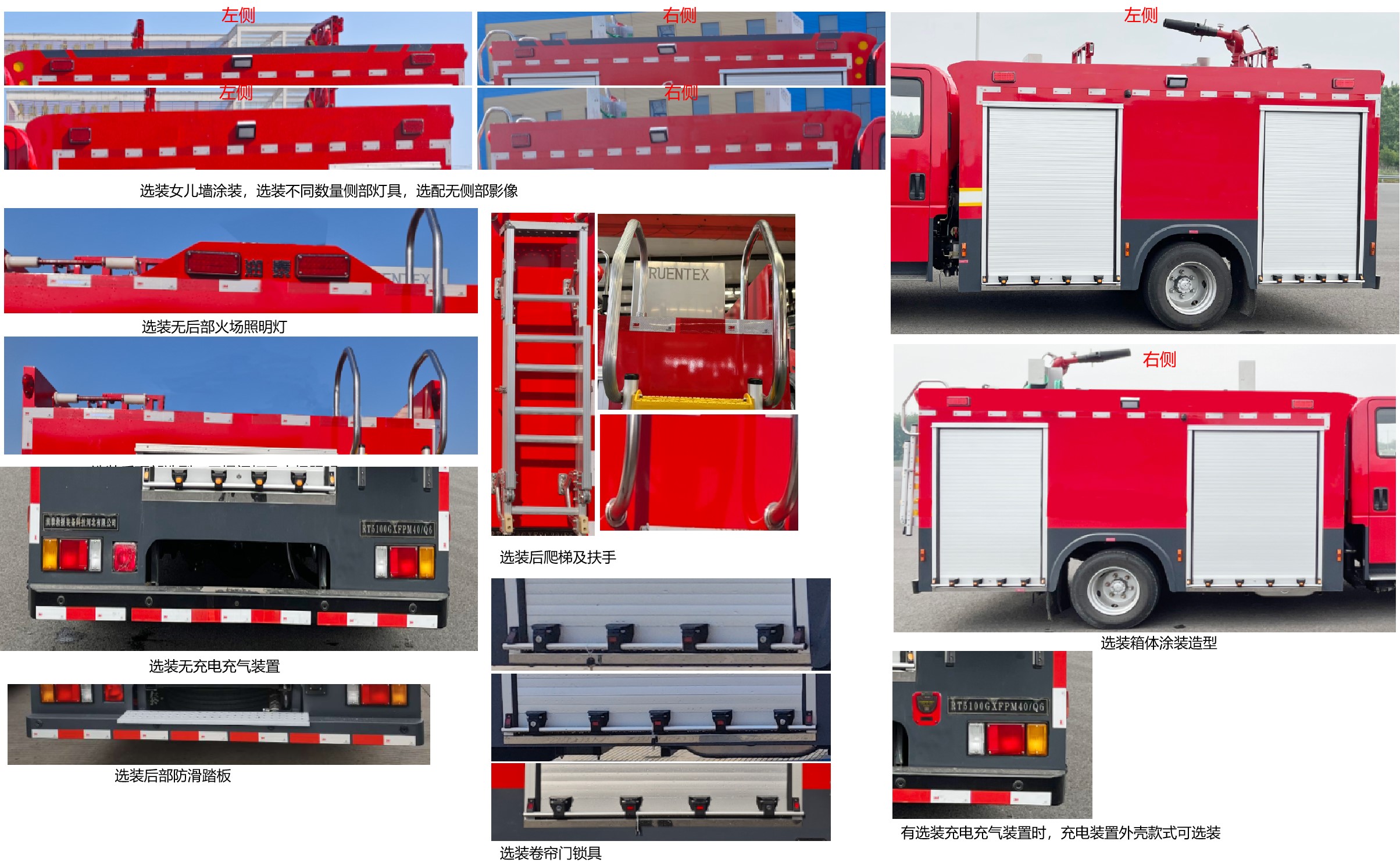 潤泰牌RT5100GXFPM40/Q6泡沫消防車公告圖片