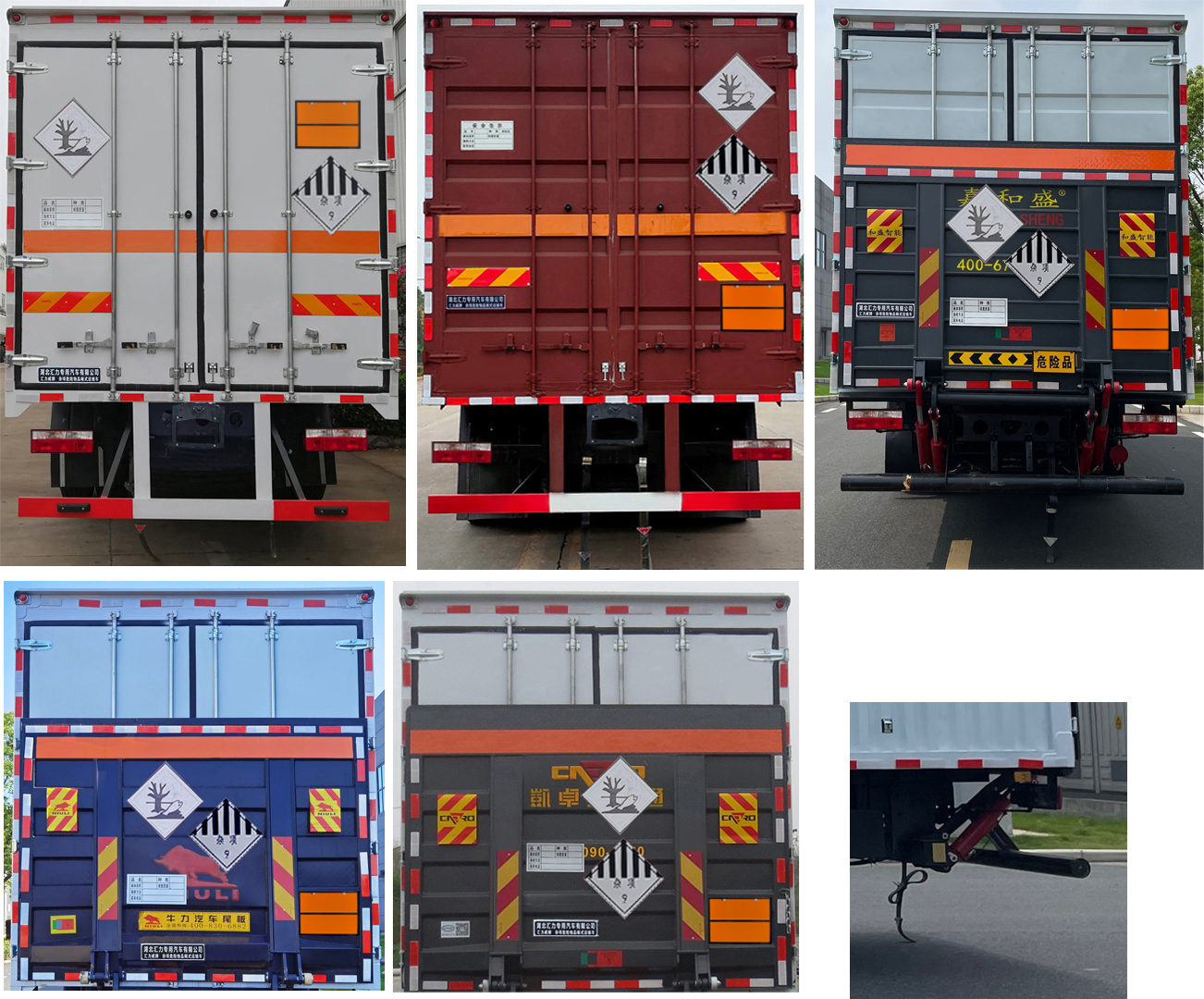 匯力威牌VVV5180XZWEQ6雜項危險物品廂式運輸車公告圖片