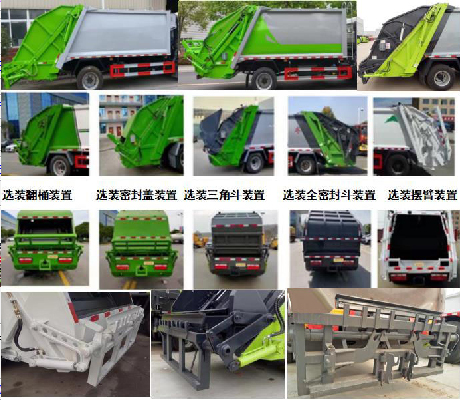 冠遠(yuǎn)牌SCY5090ZYSZ6壓縮式垃圾車公告圖片