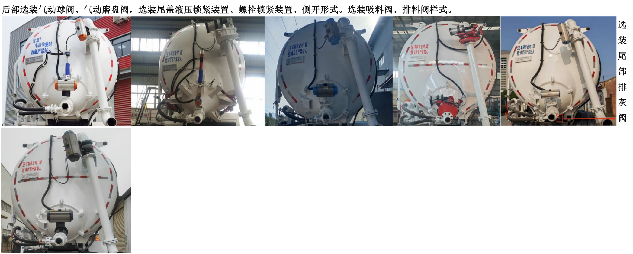 宏大牌QLC5314GXY6吸引壓送車公告圖片