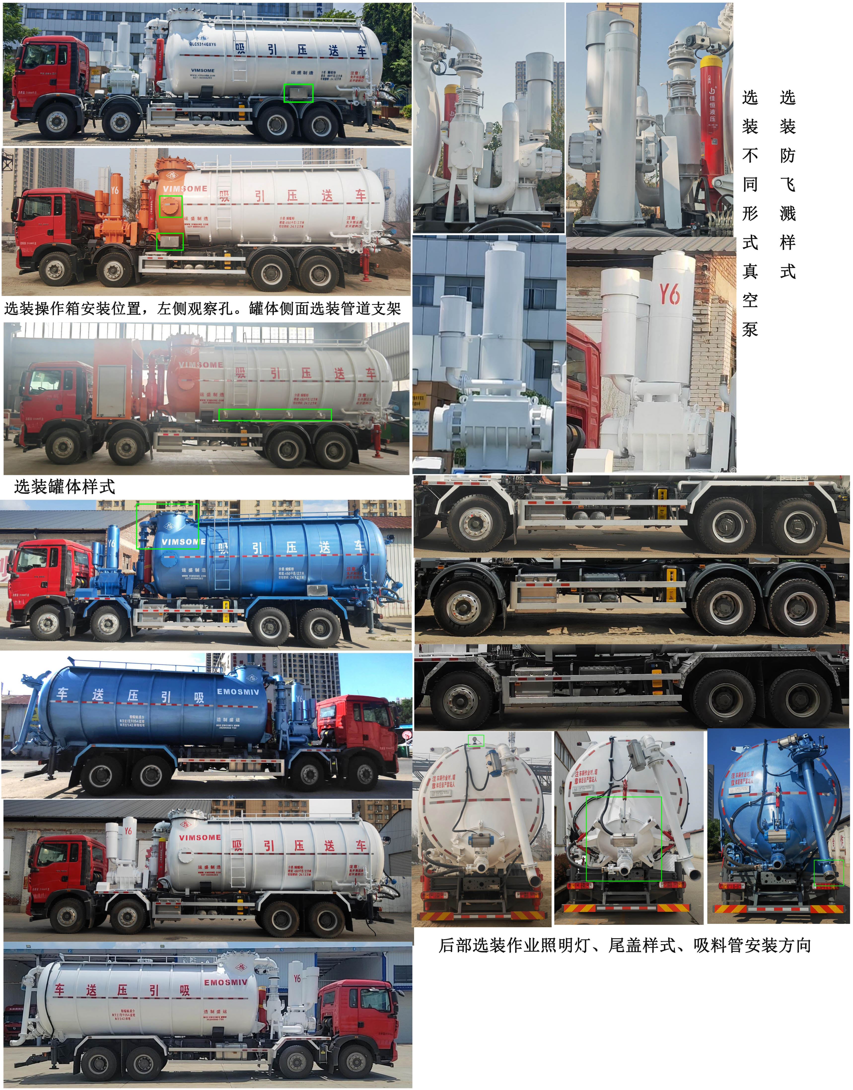 宏大牌QLC5314GXY6吸引壓送車公告圖片