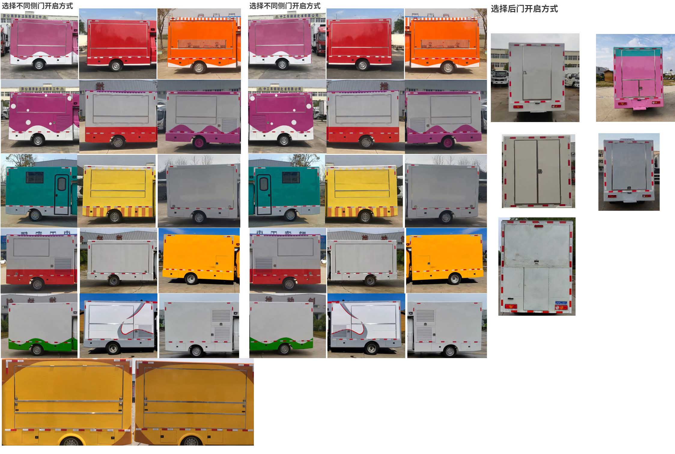 邁德盛牌YAD5034XSH6SH售貨車公告圖片