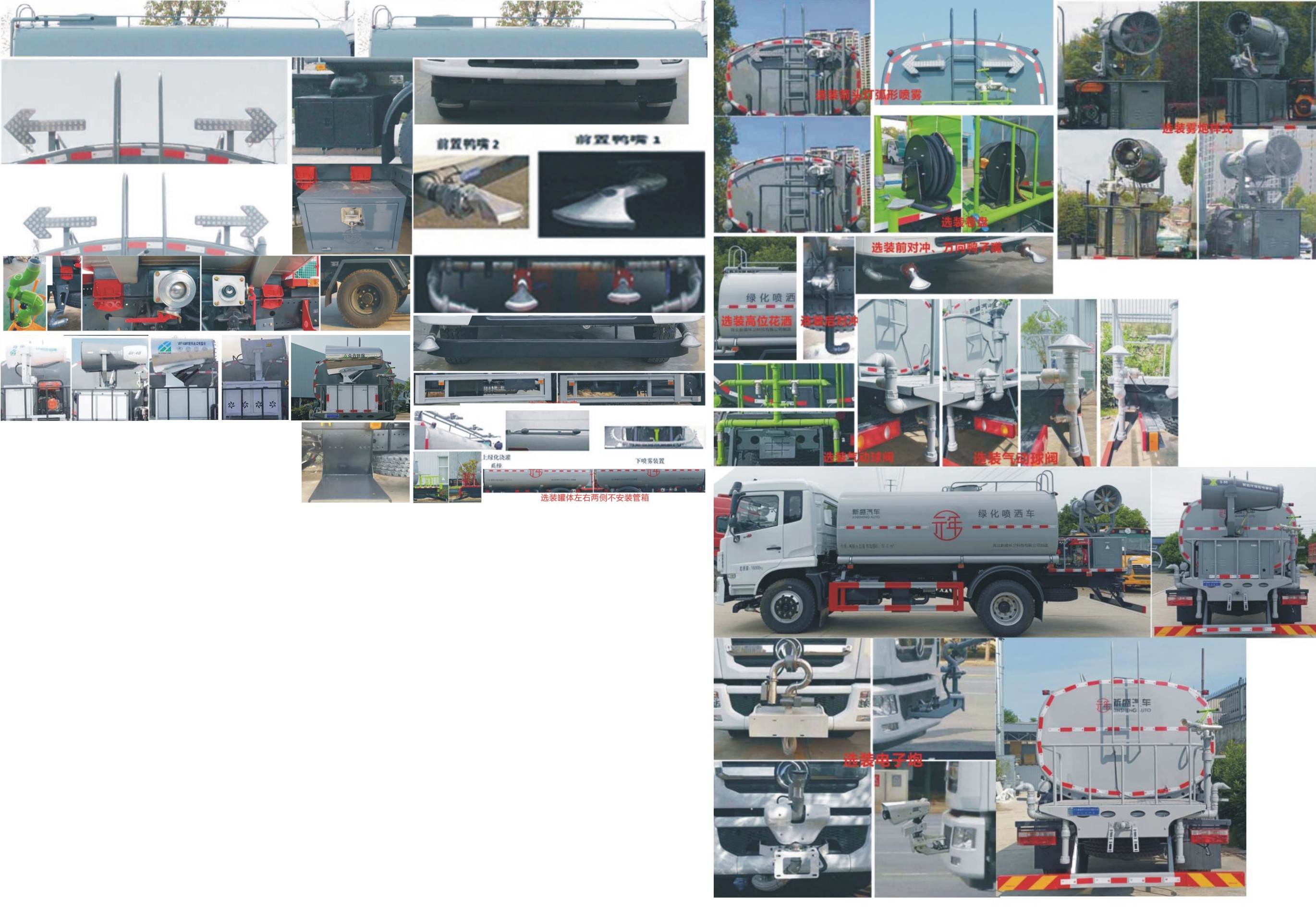 元年牌XSH5164GPSE6綠化噴灑車公告圖片