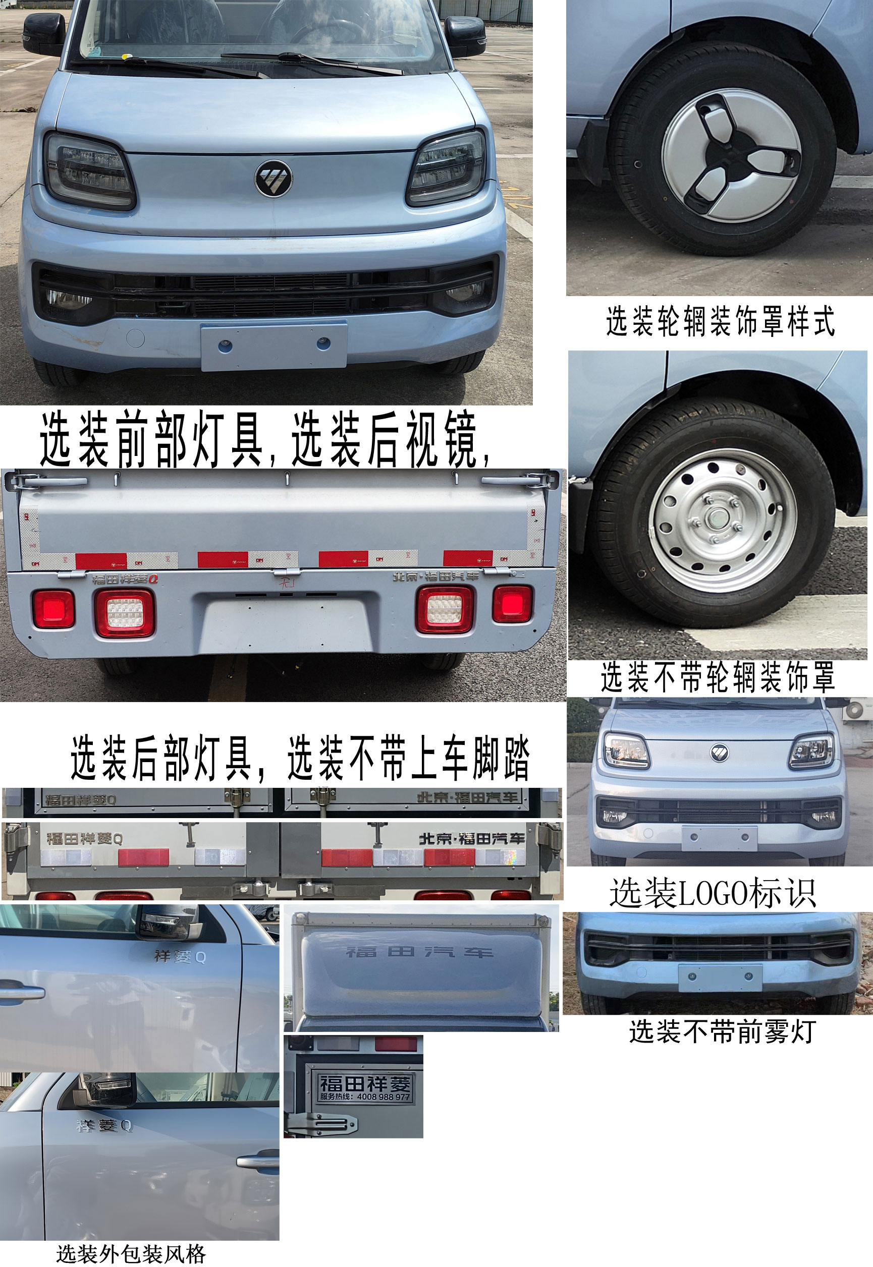 福田牌BJ5030XXY3JV6-74廂式運(yùn)輸車公告圖片