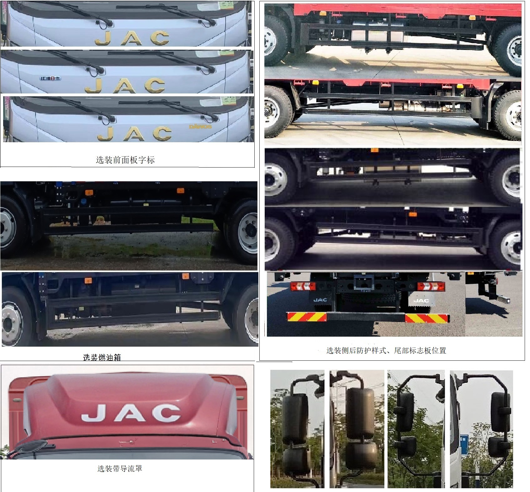 江淮牌HFC5181CCYB40K1D1S倉柵式運輸車公告圖片