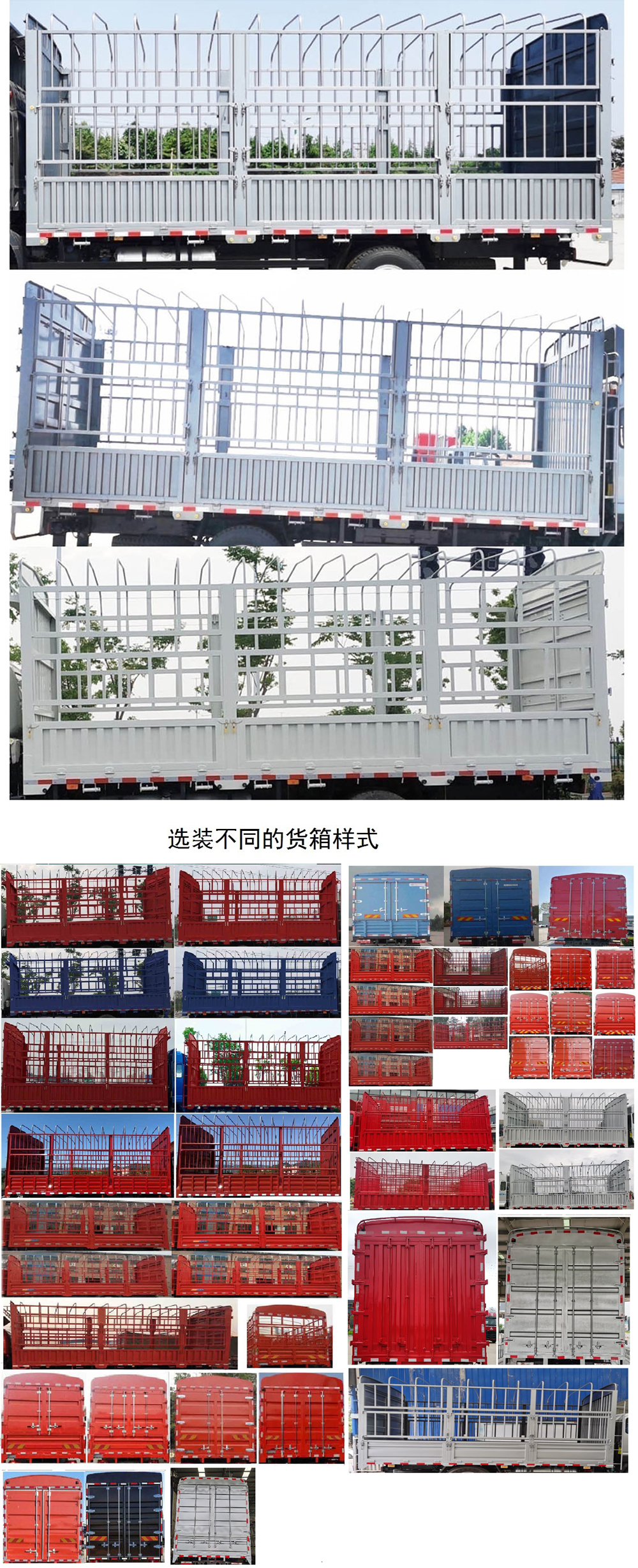 江淮牌HFC5181CCYB40K1D1S倉柵式運輸車公告圖片