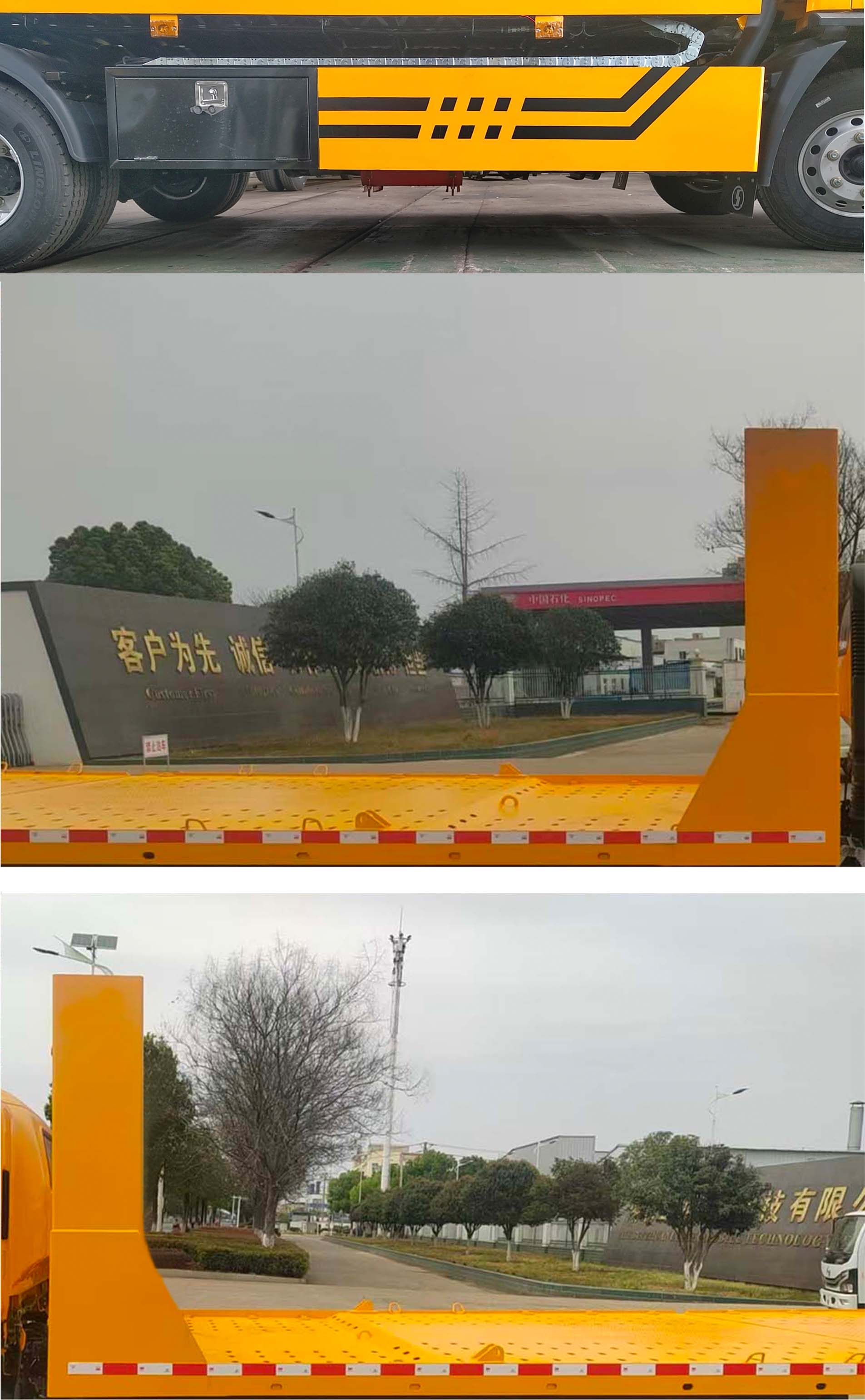 專力牌ZLC5041TQZC6清障車公告圖片