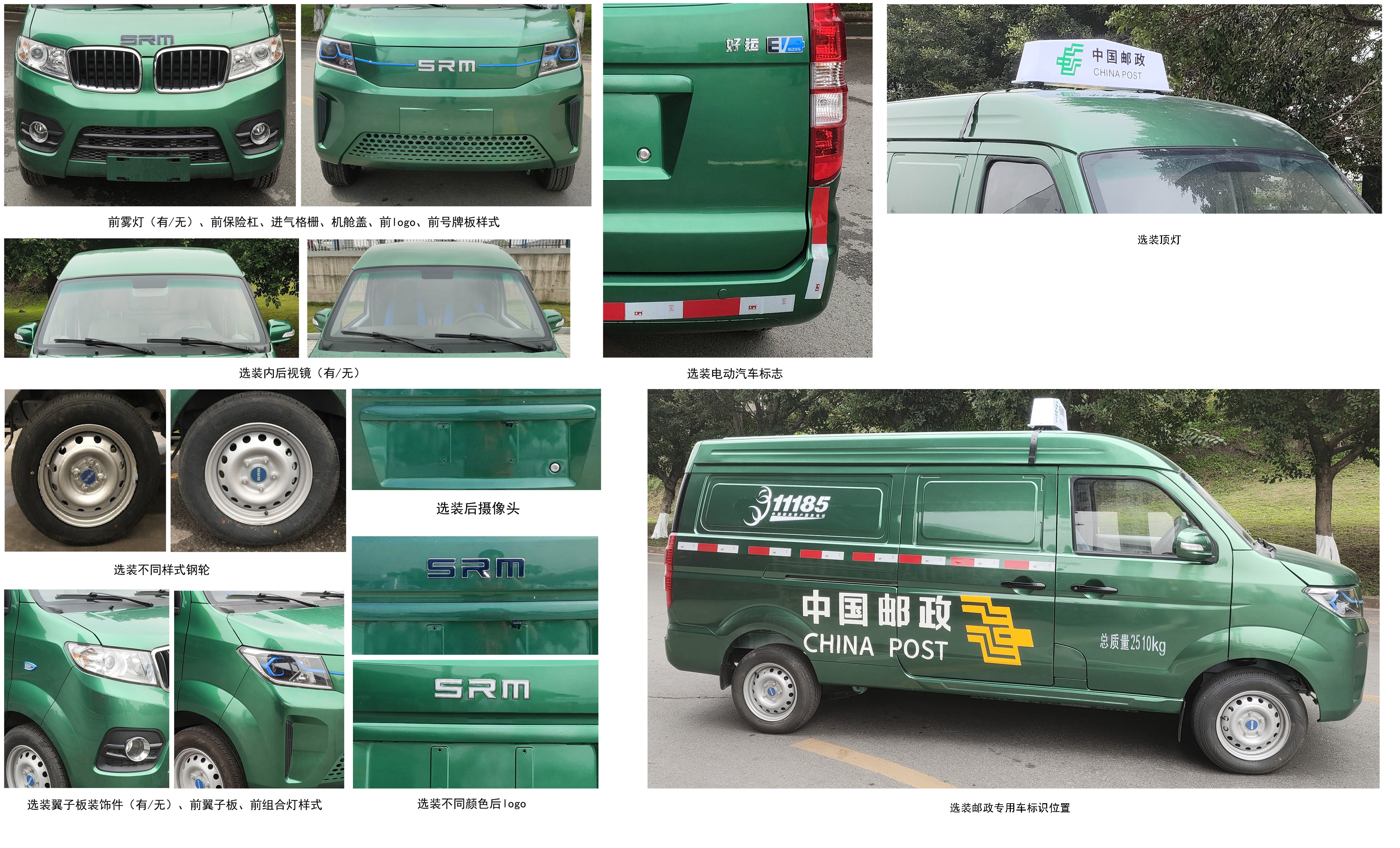 鑫源牌JKC5035XYZA0X1BEV純電動郵政車公告圖片