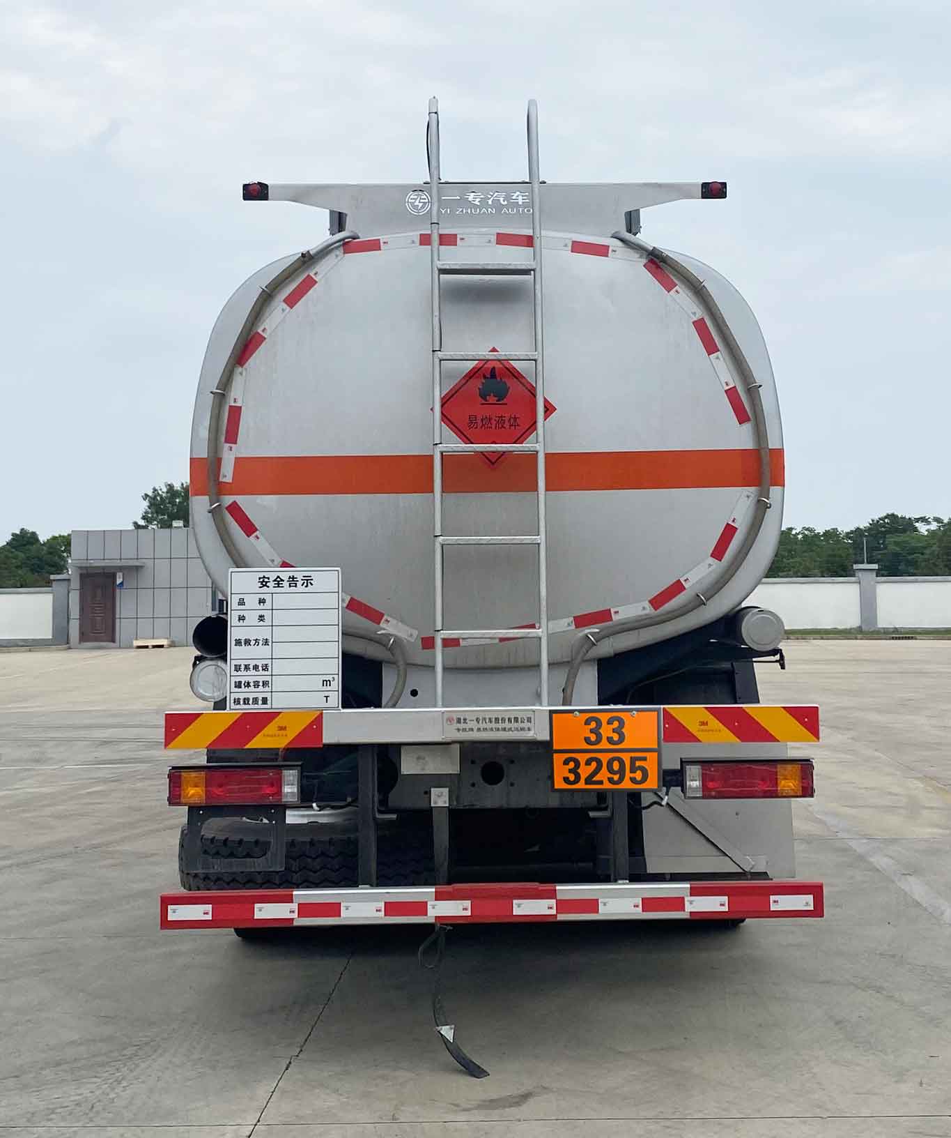 專致牌YZZ5321GRYSX6易燃液體罐式運輸車公告圖片