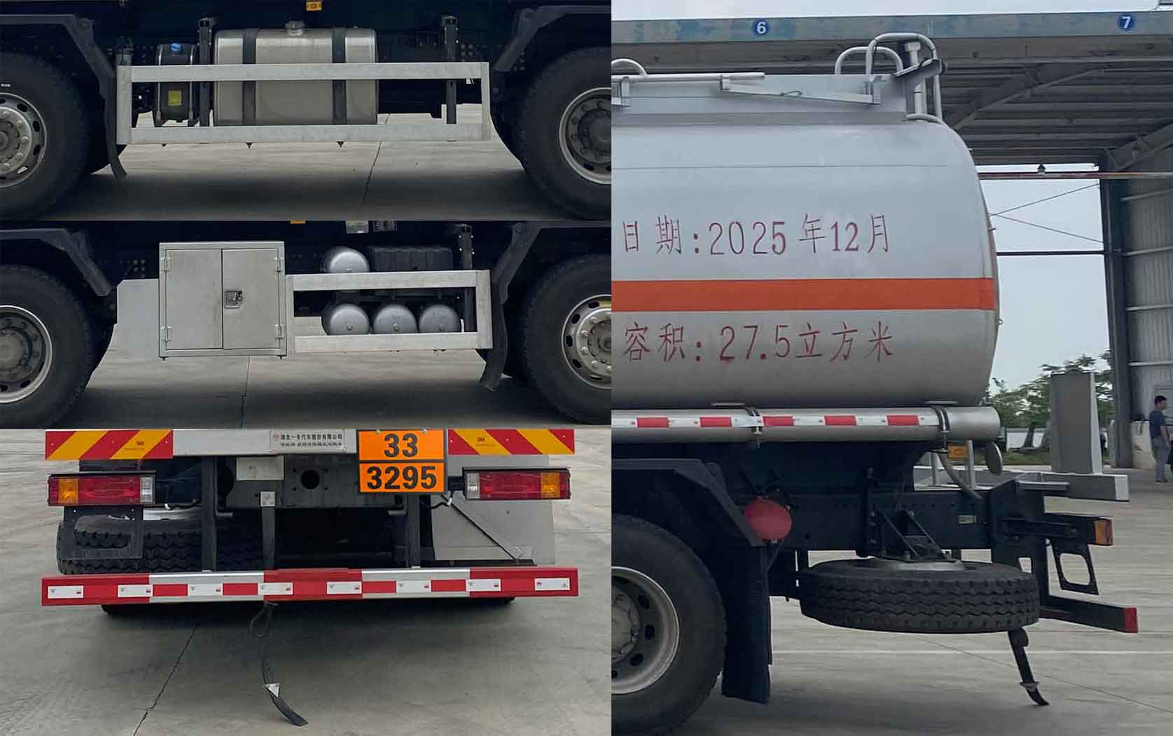 專致牌YZZ5321GRYSX6易燃液體罐式運輸車公告圖片