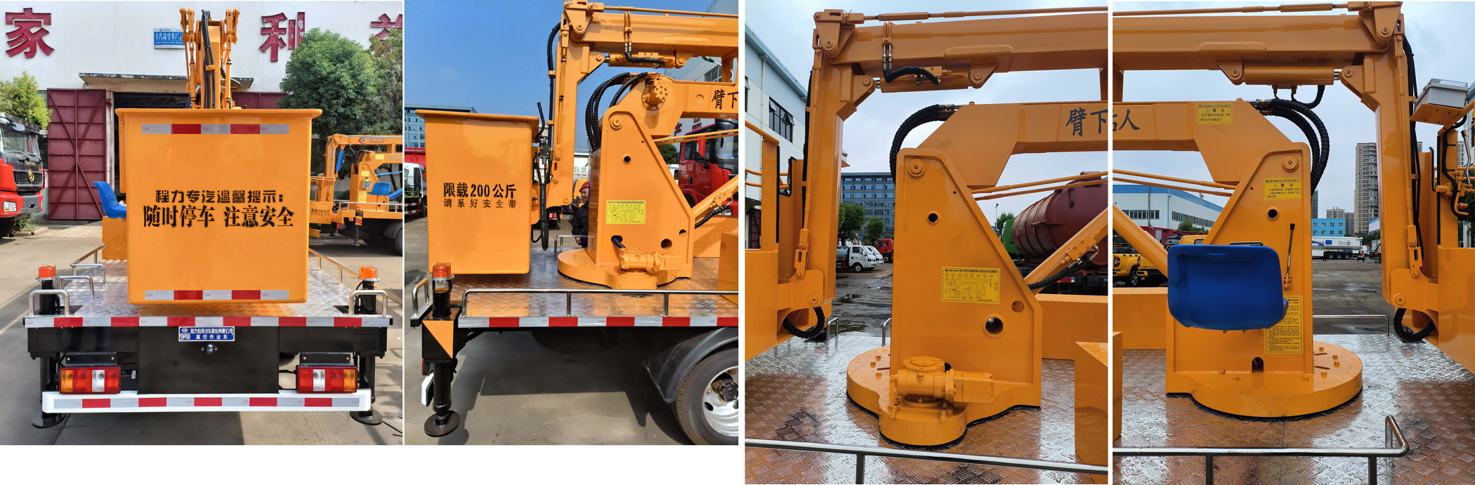 程力威牌CLW5040JGKCGK高空作業(yè)車公告圖片