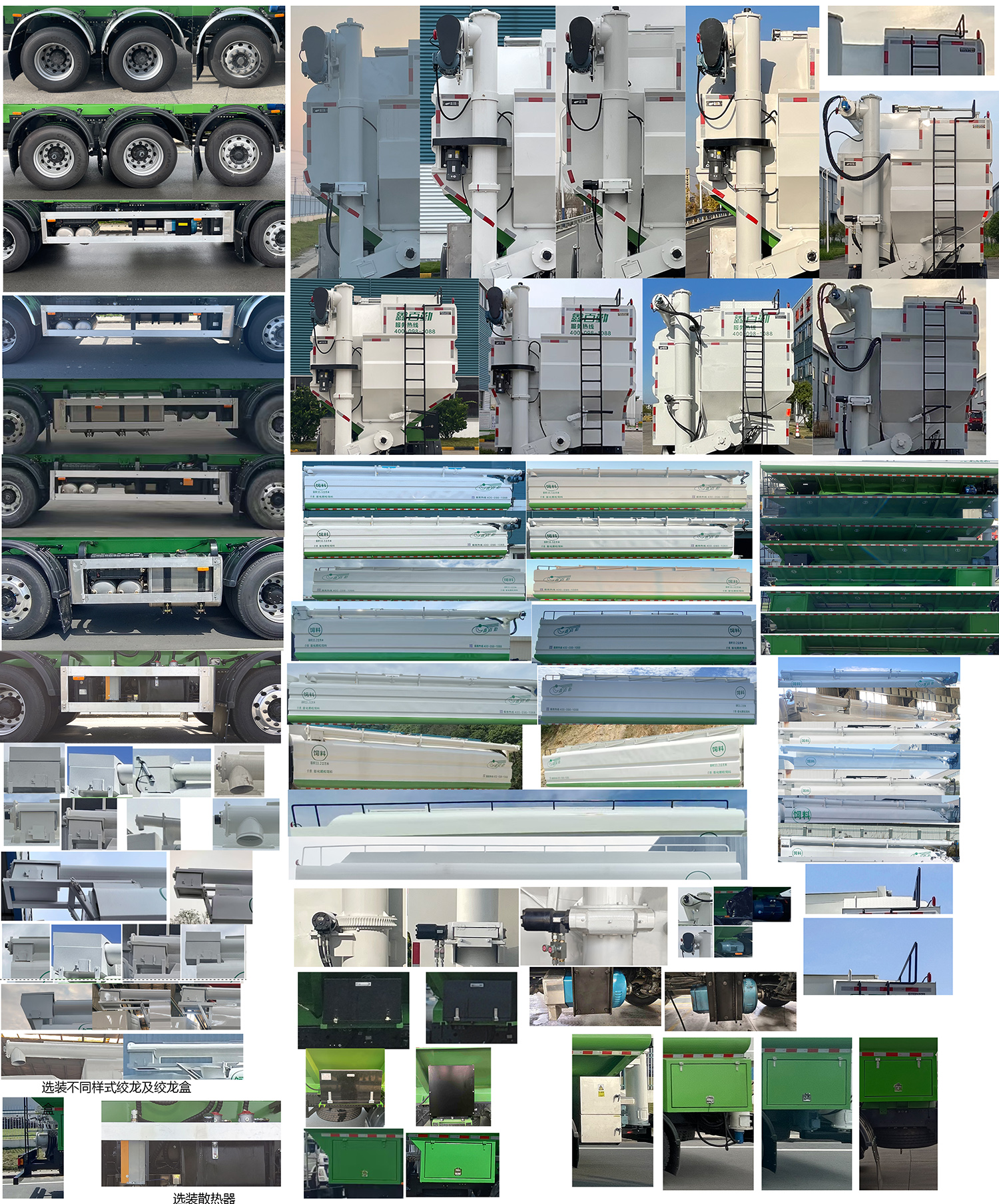 百勤牌XBQ5310ZSLD43D散裝飼料運(yùn)輸車公告圖片