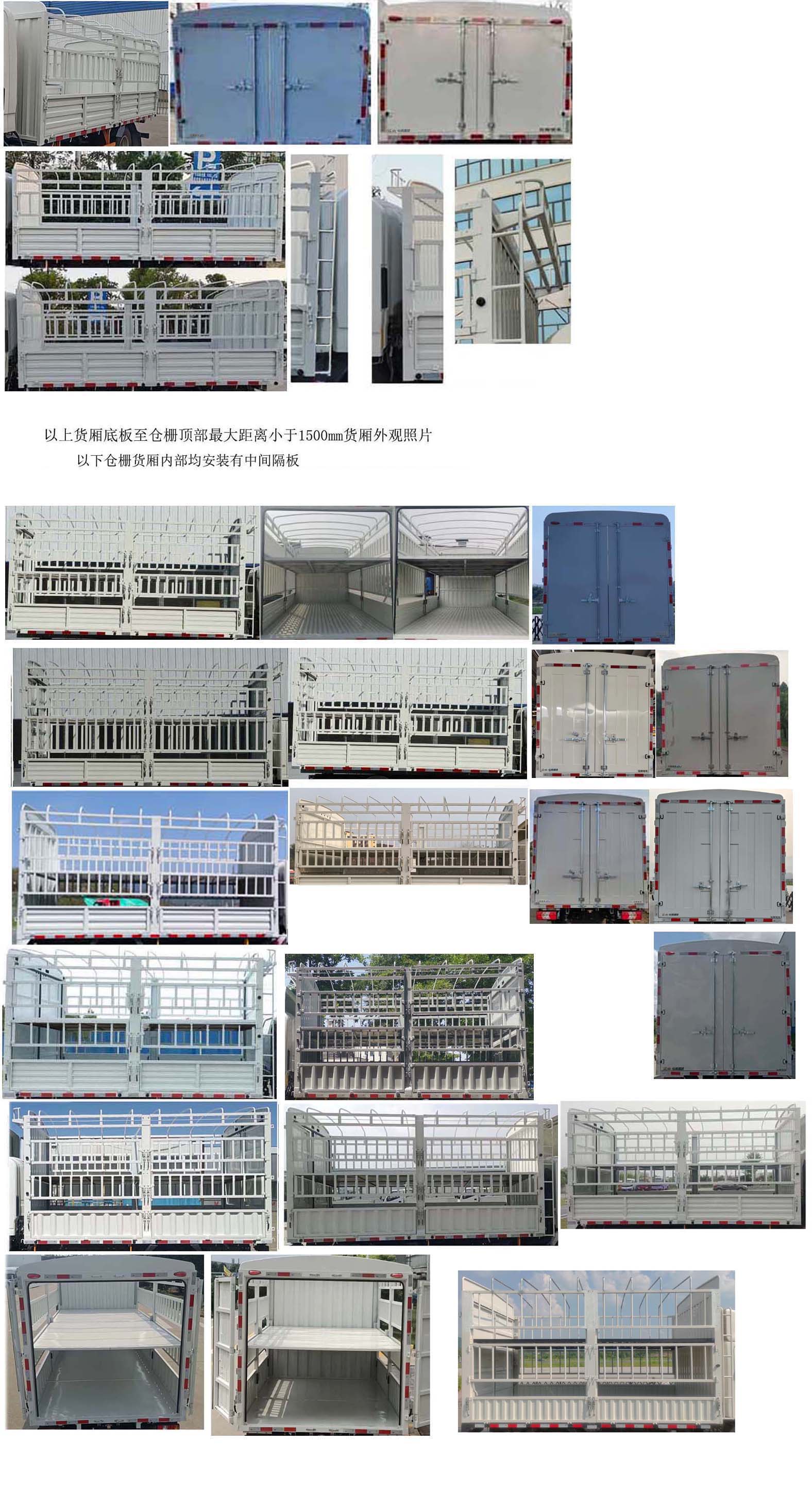 江鈴牌JX5044CCYTGC2BEV純電動(dòng)倉(cāng)柵式運(yùn)輸車(chē)公告圖片