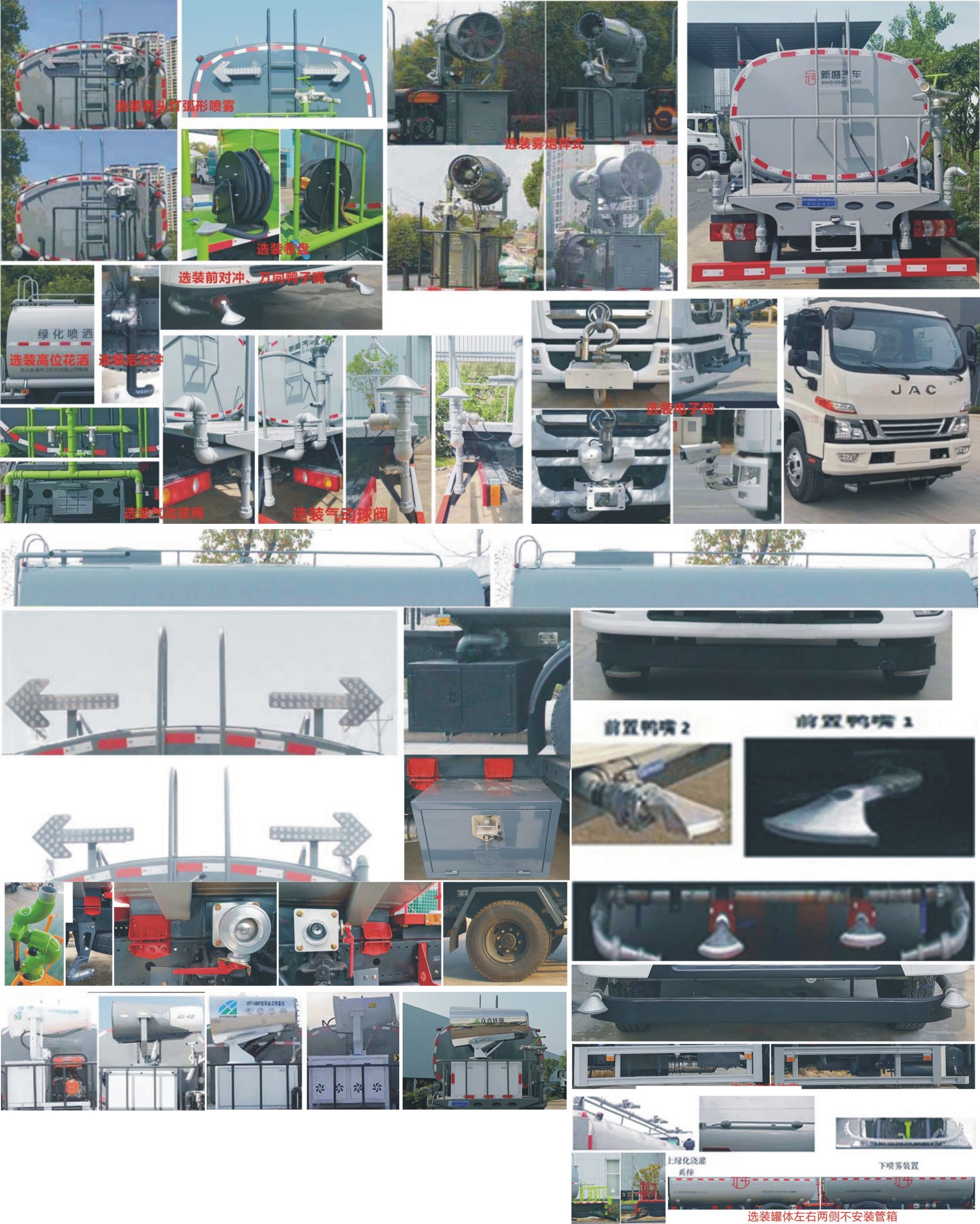 元年牌XSH5122GPSH6綠化噴灑車公告圖片