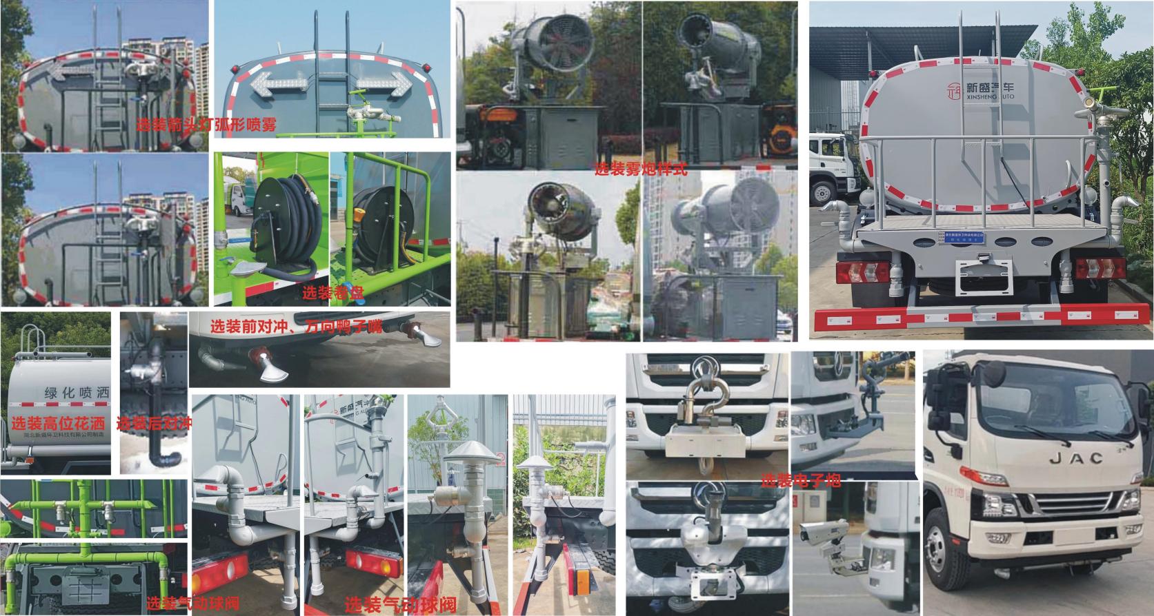 元年牌XSH5122GPSH6綠化噴灑車公告圖片