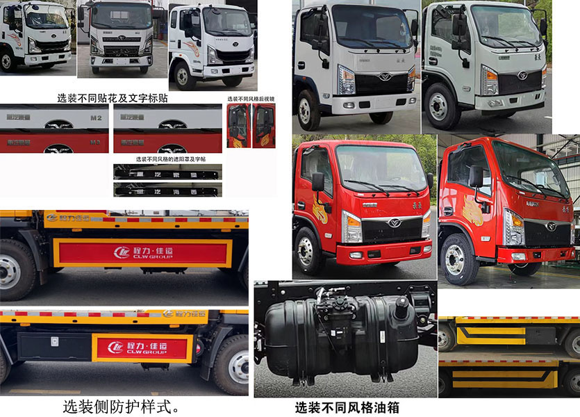 程力牌CL5048TQZ6BZQ清障車公告圖片