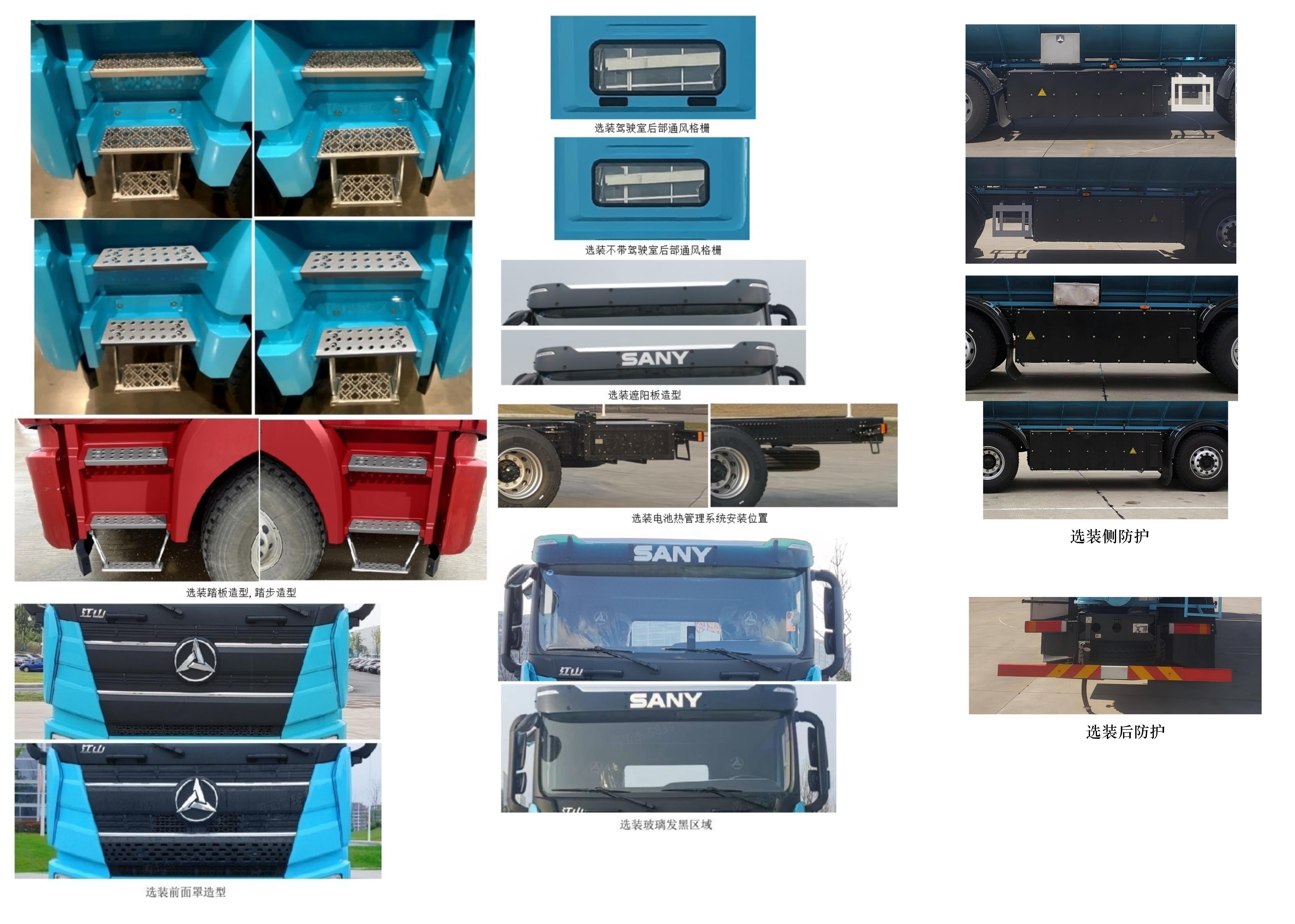 牧安達牌SDM5311ZSLHQBEV純電動散裝飼料運輸車公告圖片