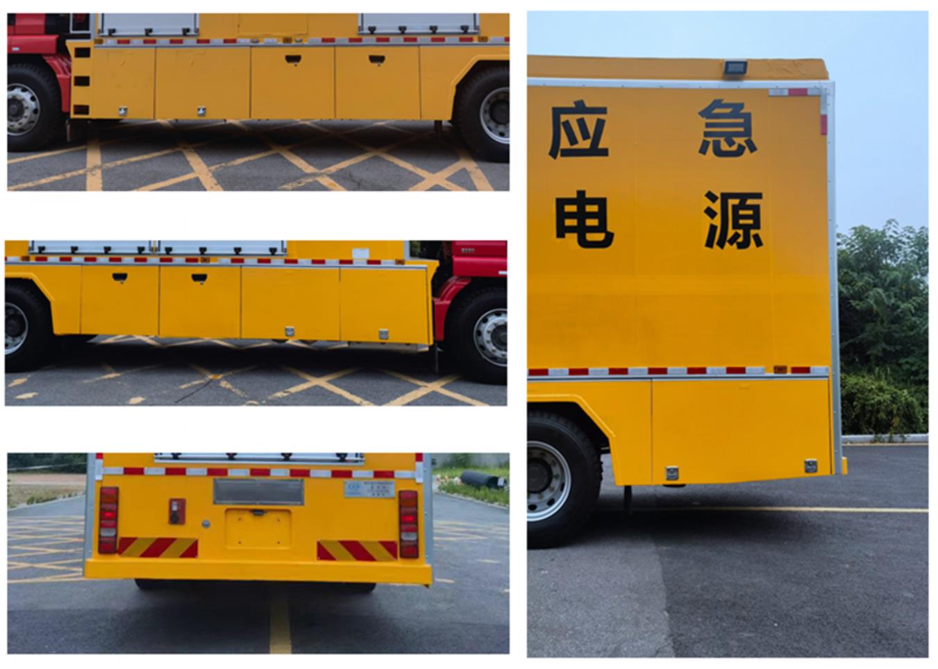 星通牌XTP5186XDYZZ6電源車公告圖片