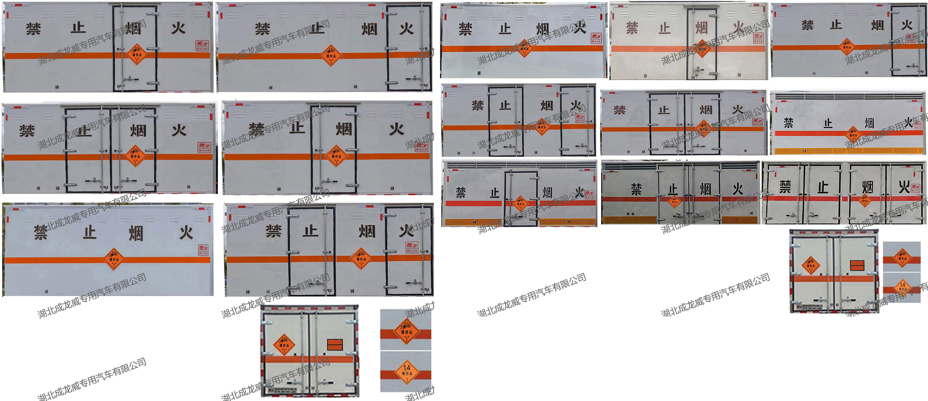 楚飛牌CLQ5090XQY6CA爆破器材運(yùn)輸車公告圖片