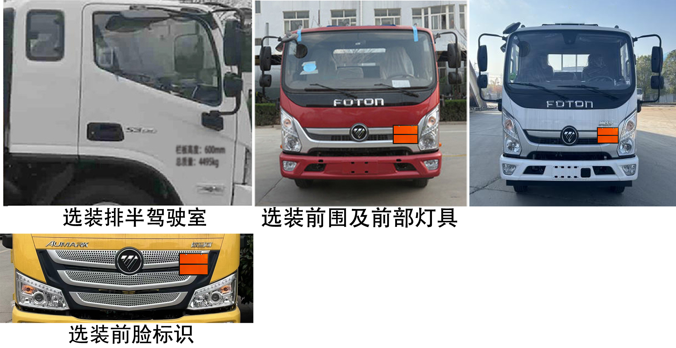 楚勝牌CSC5045TQPB6L氣瓶運輸車公告圖片