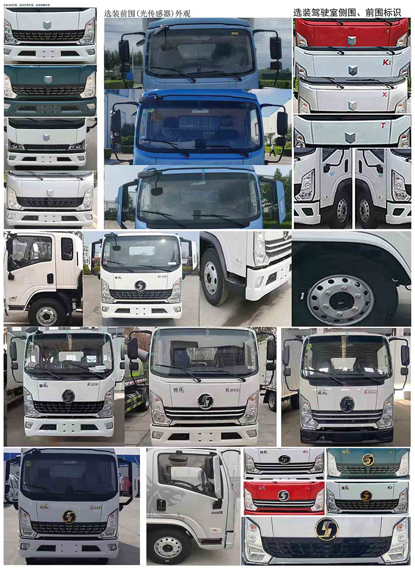 程力威牌CLW5180GLQALY瀝青灑布車公告圖片