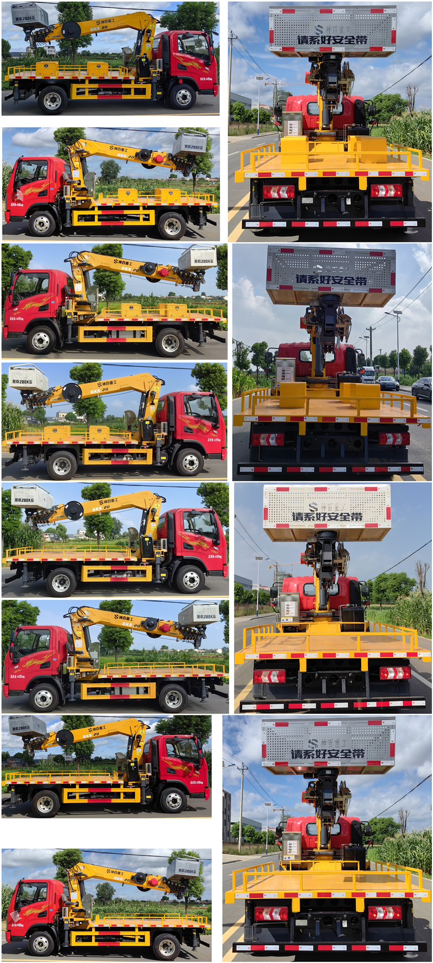 神百重工牌ABC5046JGKSX6高空作業(yè)車公告圖片