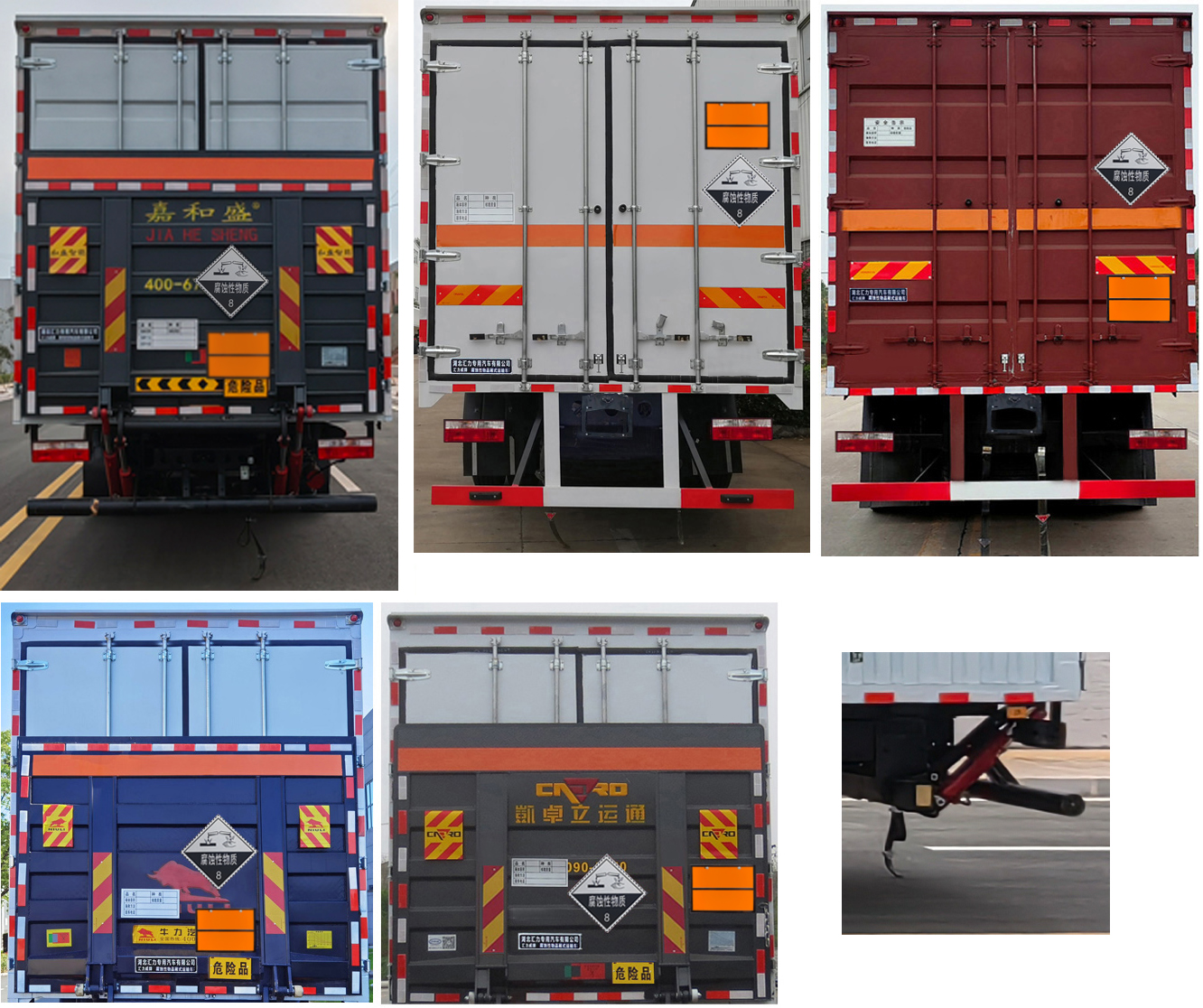 匯力威牌VVV5180XFWEQ6腐蝕性物品廂式運(yùn)輸車公告圖片