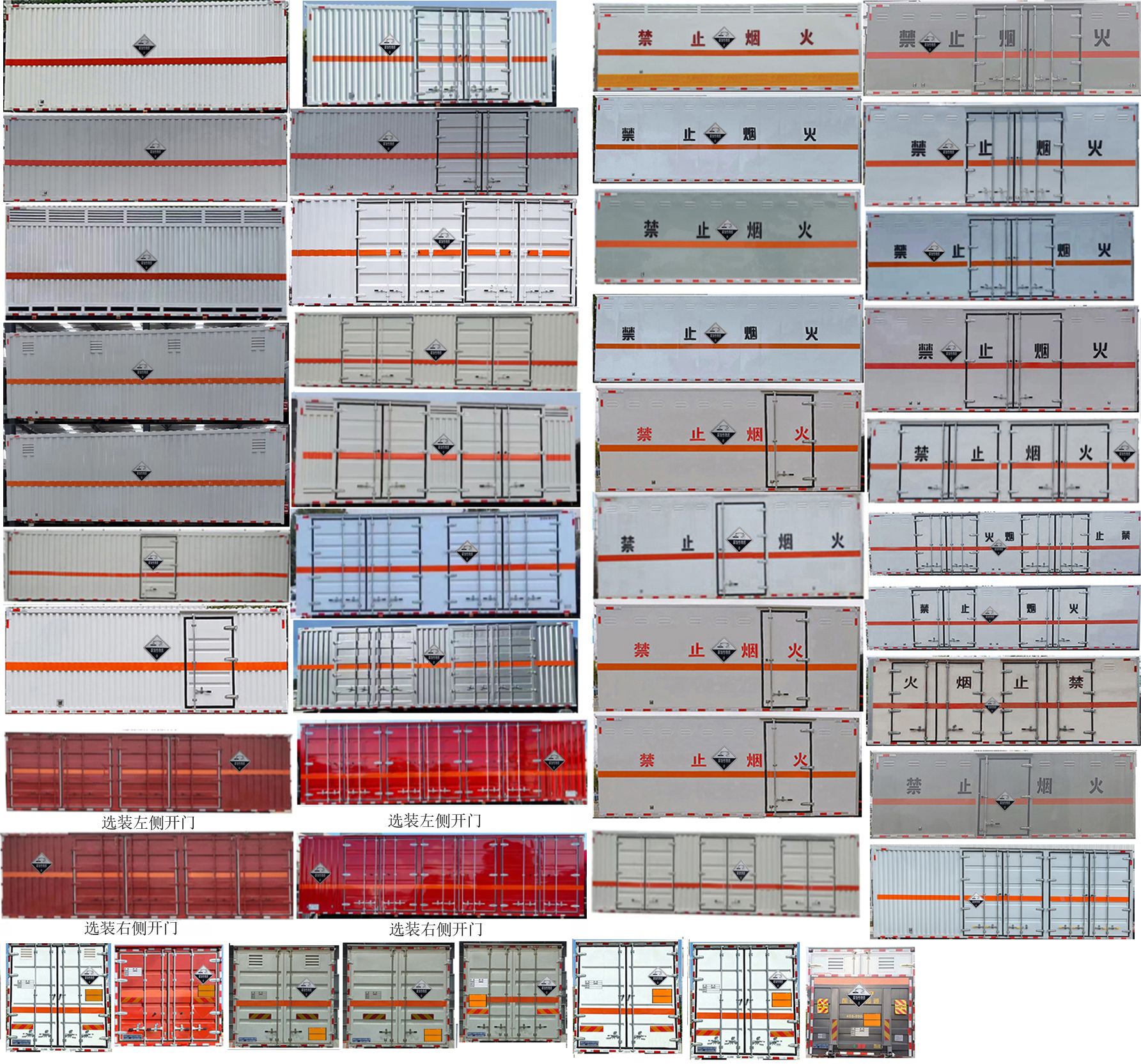 匯力威牌VVV5180XFWEQ6腐蝕性物品廂式運(yùn)輸車公告圖片