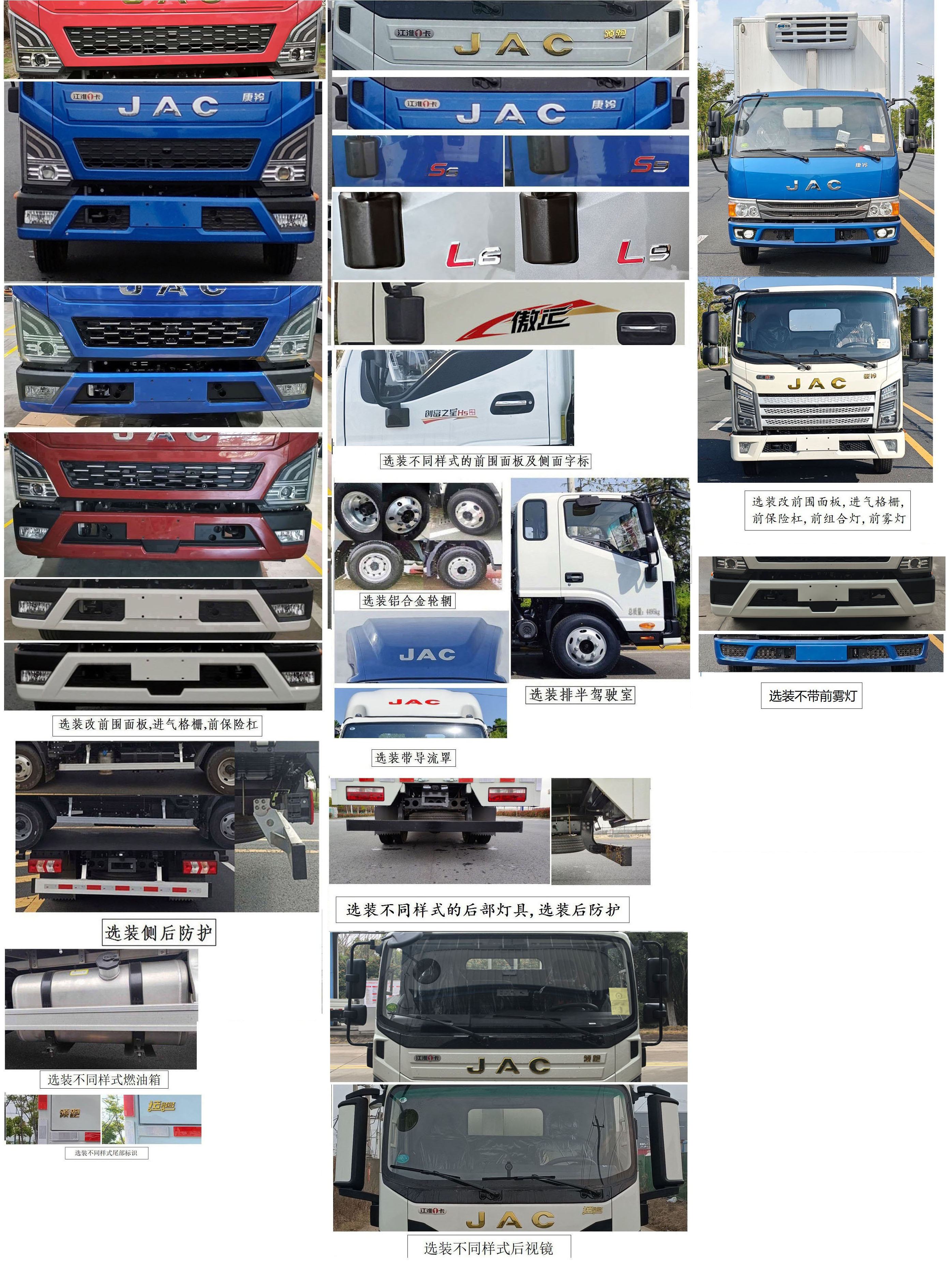 江淮牌HFC5045XLCP22K3C7QS冷藏車公告圖片