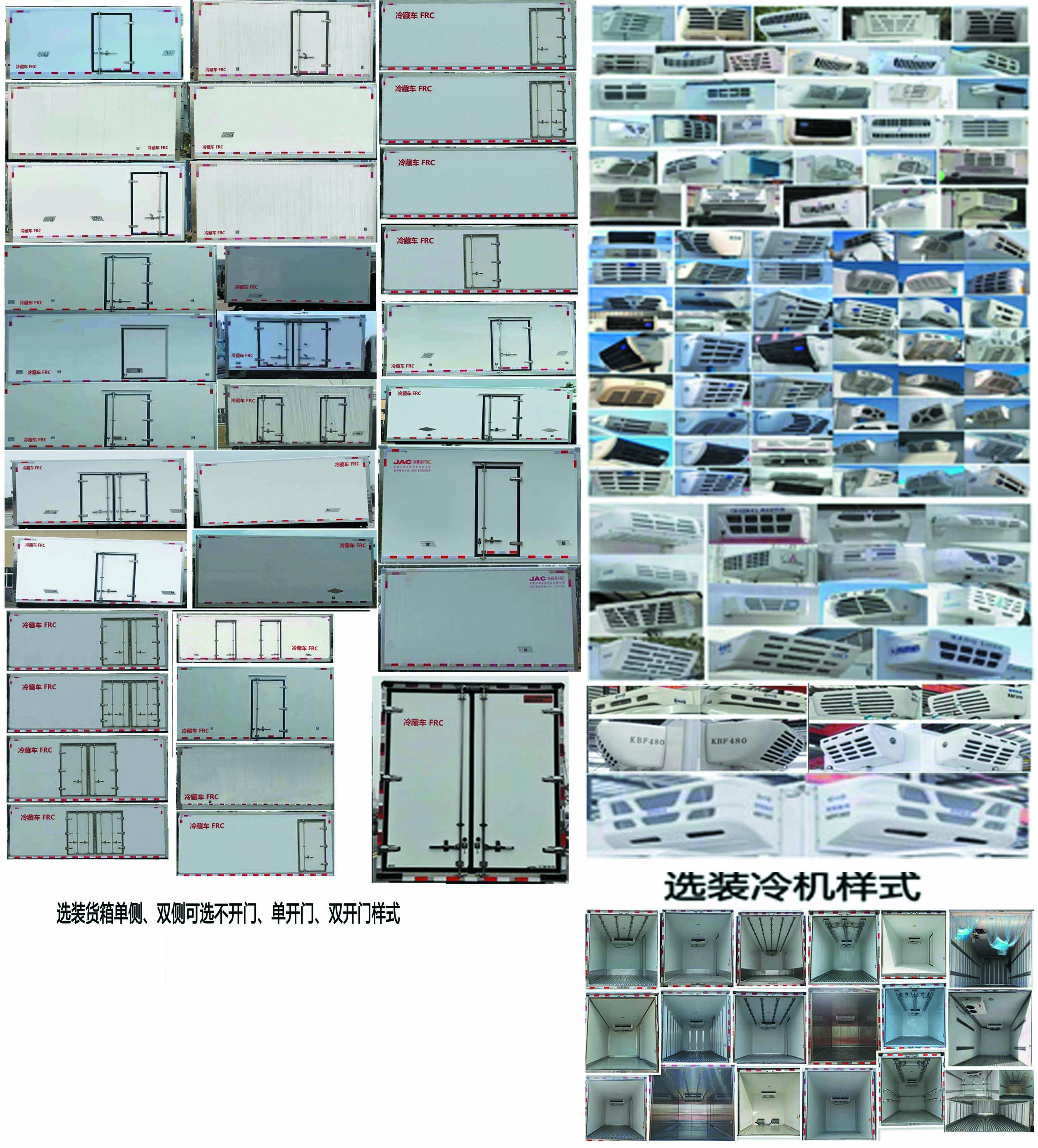 江淮牌HFC5045XLCP22K3C7QS冷藏車公告圖片