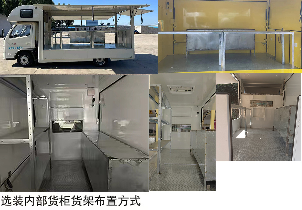 舜泰牌BTQ5035XSHBJJV7售貨車公告圖片