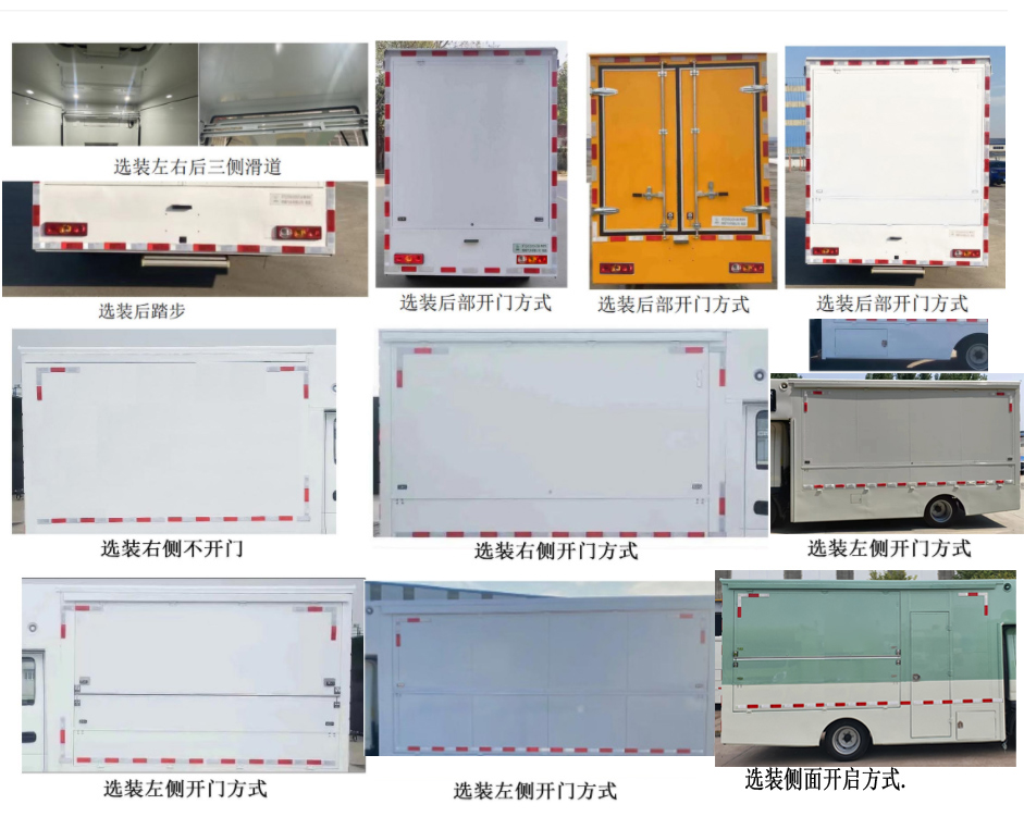 舜泰牌BTQ5035XSHBJJV7售貨車公告圖片