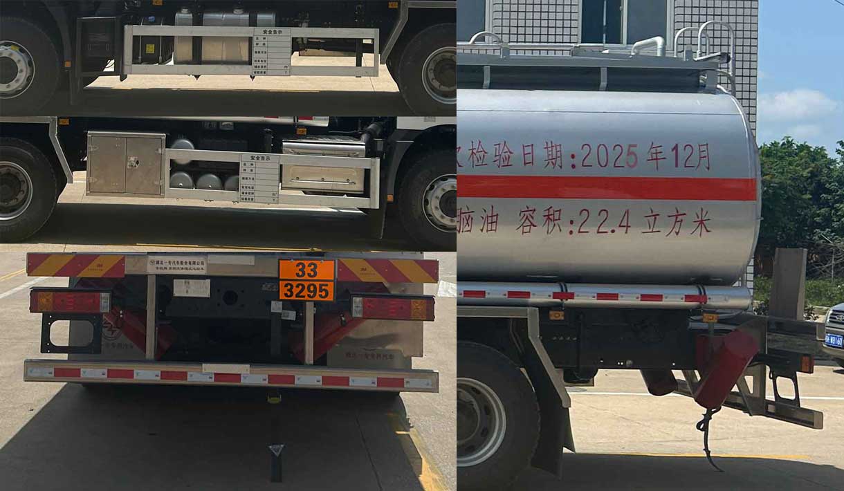 專致牌YZZ5261GRYSX6易燃液體罐式運(yùn)輸車公告圖片