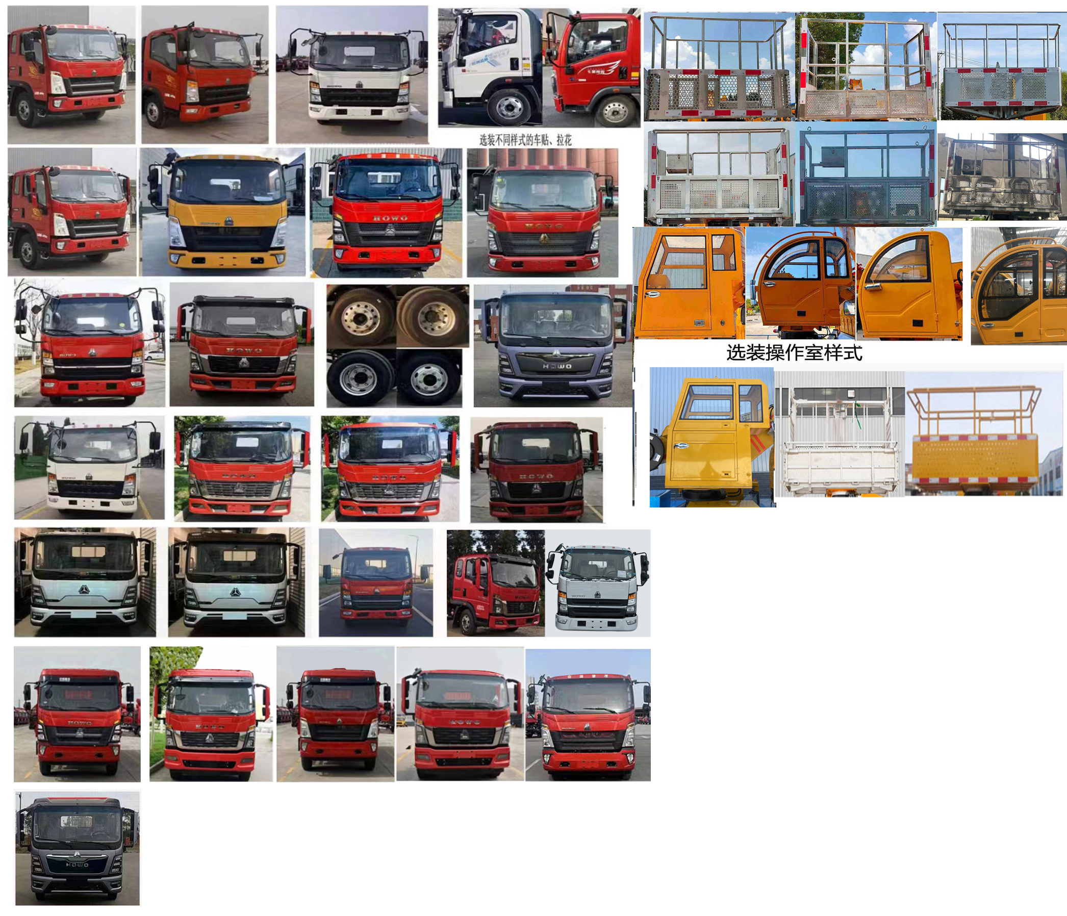 瑞雅晟牌RRR5117JGKZ高空作業(yè)車公告圖片