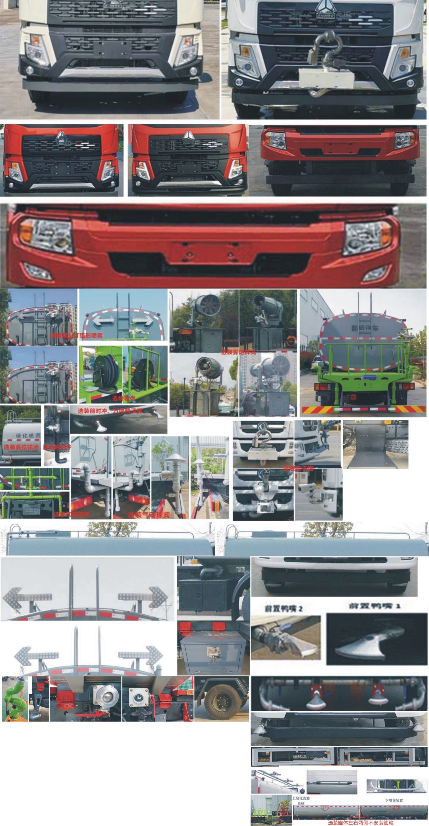 元年牌XSH5181GPSZ6綠化噴灑車公告圖片