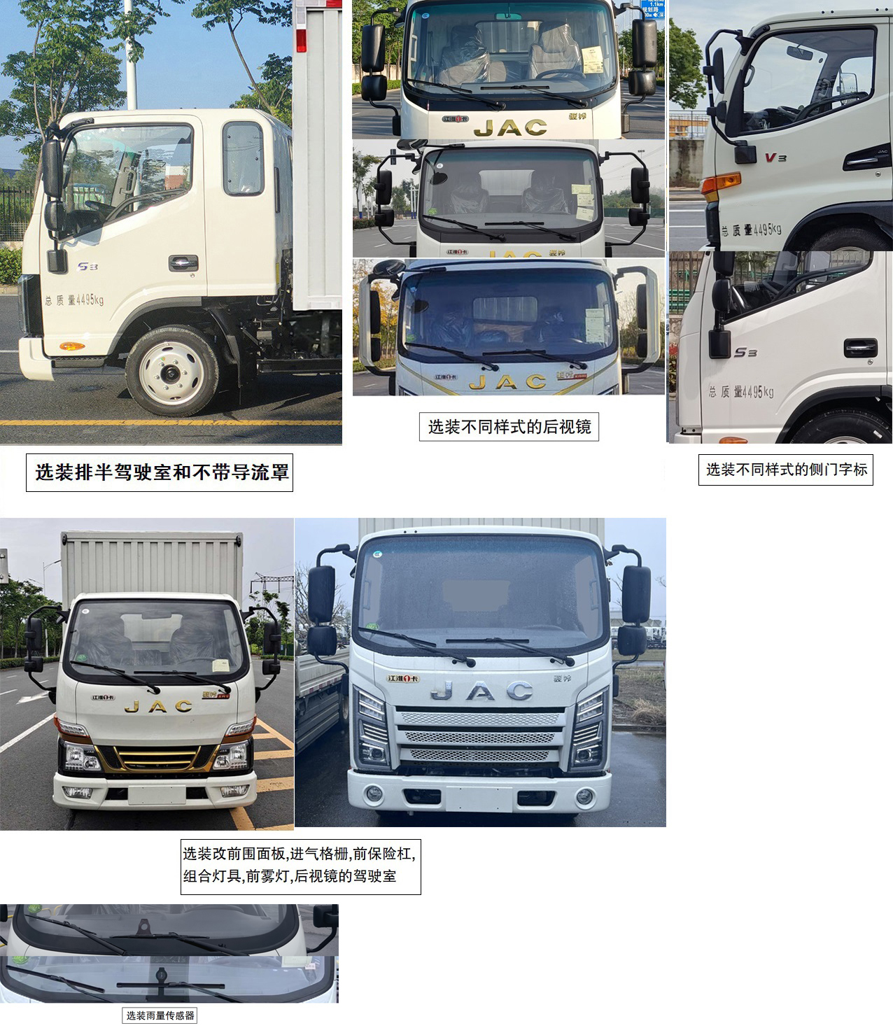江淮牌HFC5041XXYP33K4B4S廂式運(yùn)輸車公告圖片