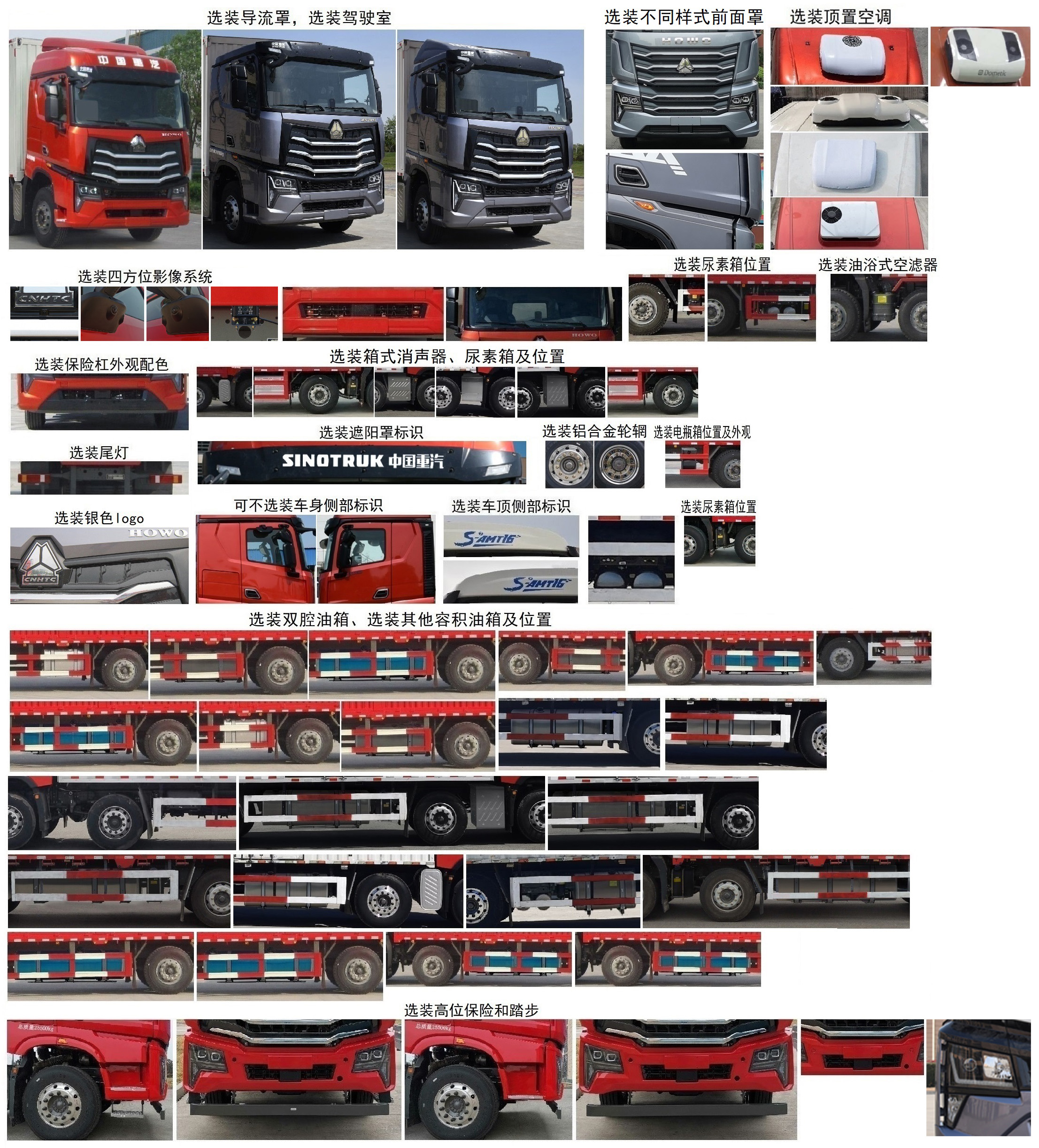 豪沃牌ZZ5267XLCN54CKF1K冷藏車公告圖片