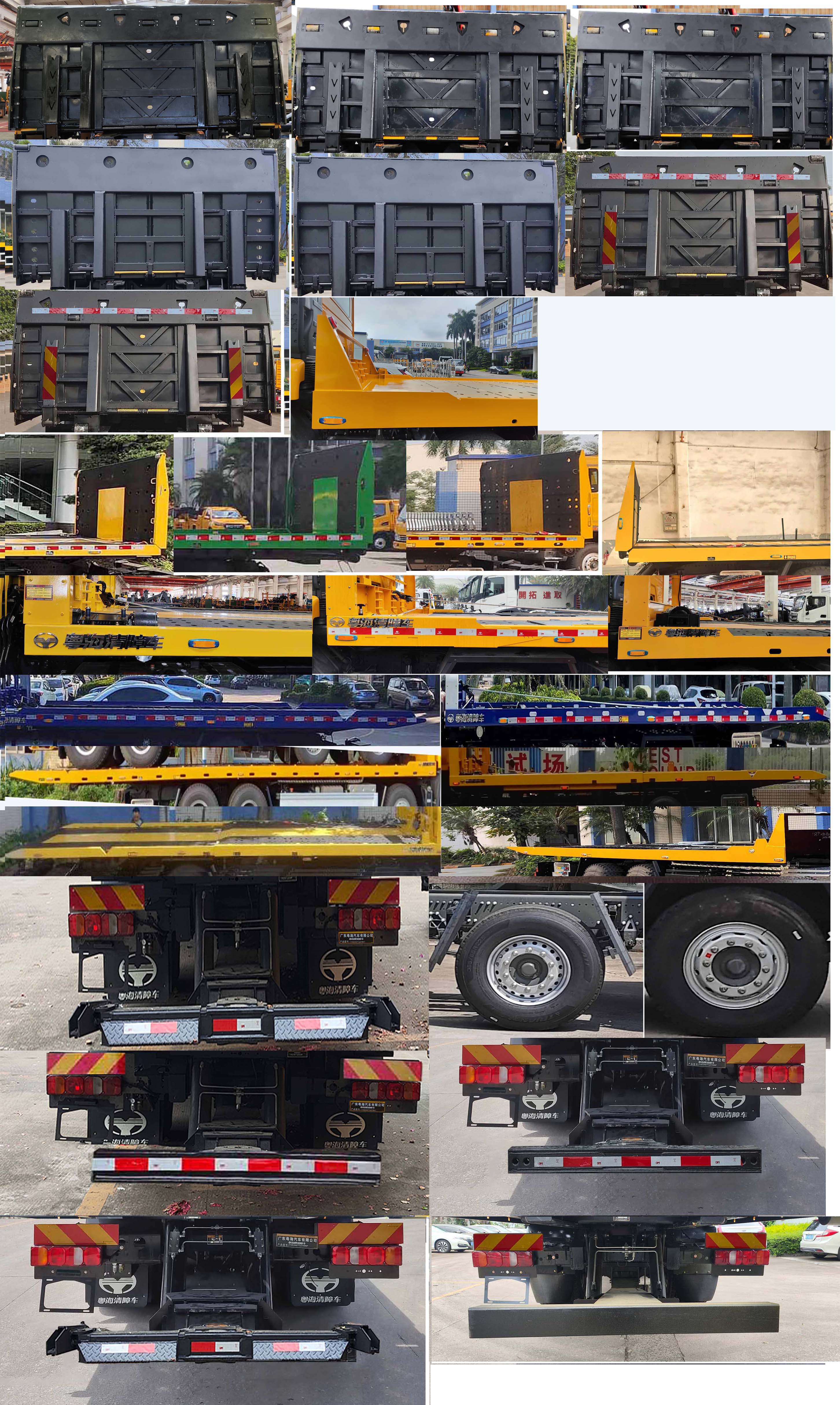 粵海牌YH5331TQZ096P清障車公告圖片