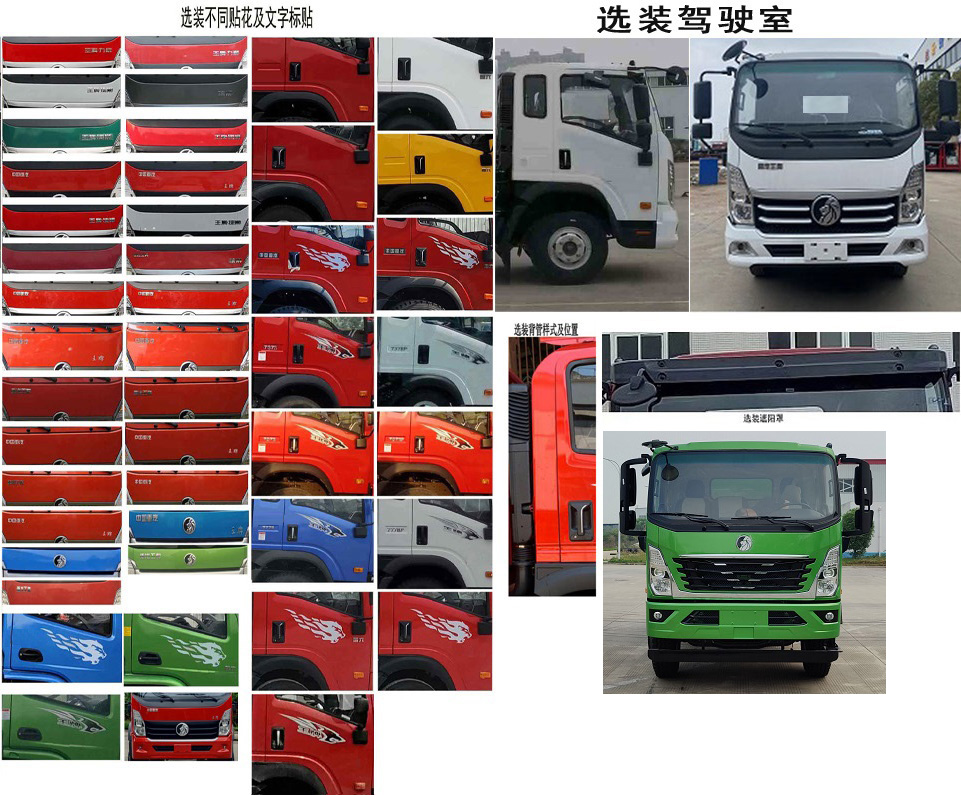 程力威牌CLW5049TQZBQA清障车公告图片