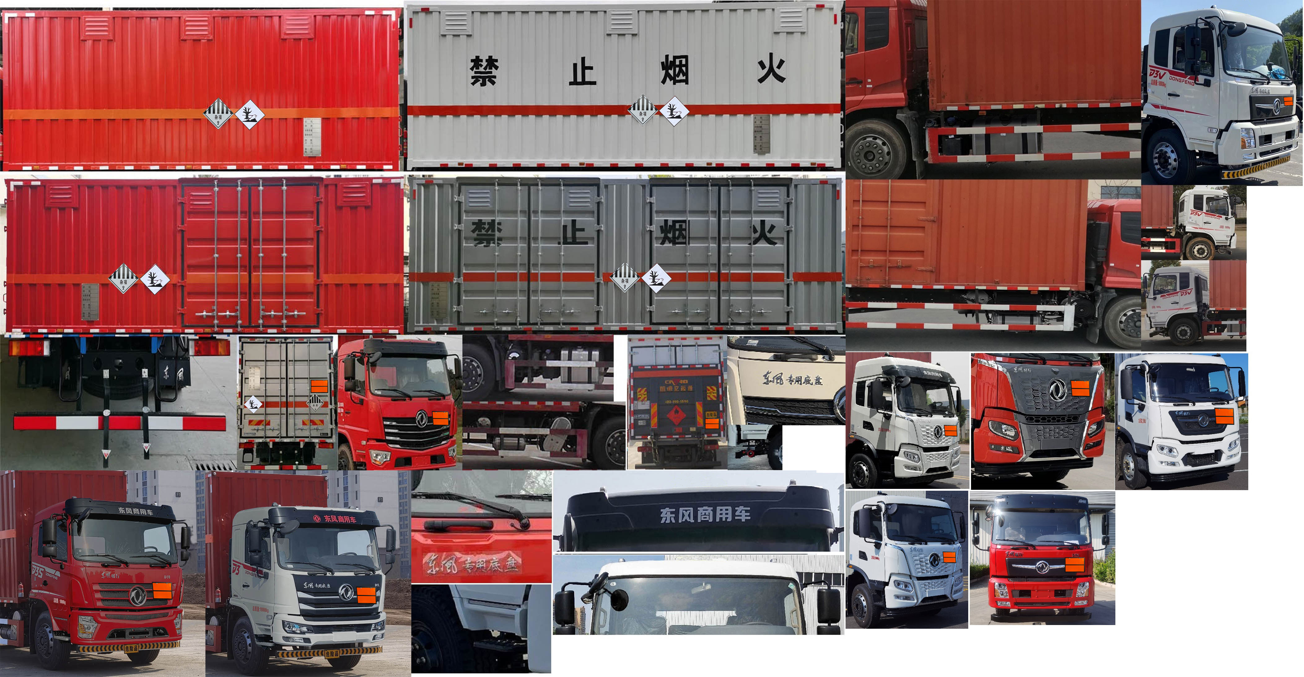 專致牌YZZ5183XZWDFV6雜項(xiàng)危險(xiǎn)物品廂式運(yùn)輸車(chē)公告圖片